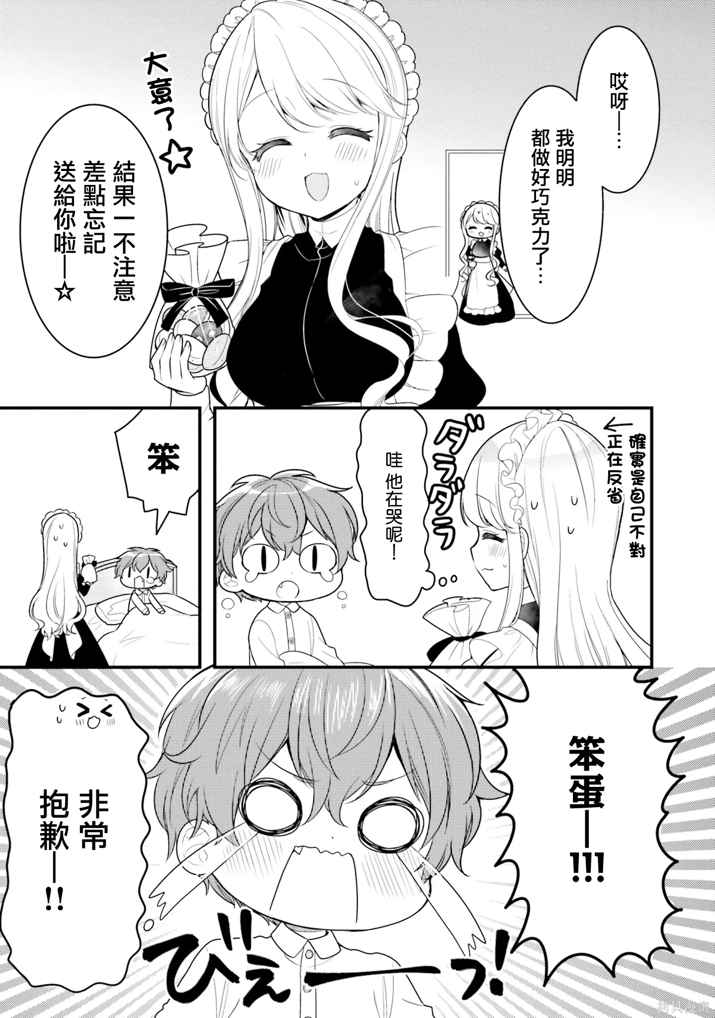 第25话 第5页