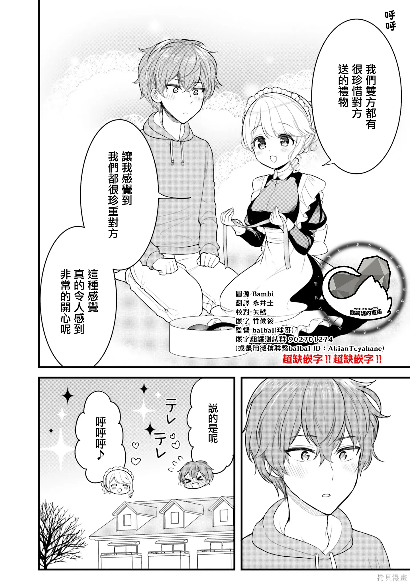 第25话 第12页