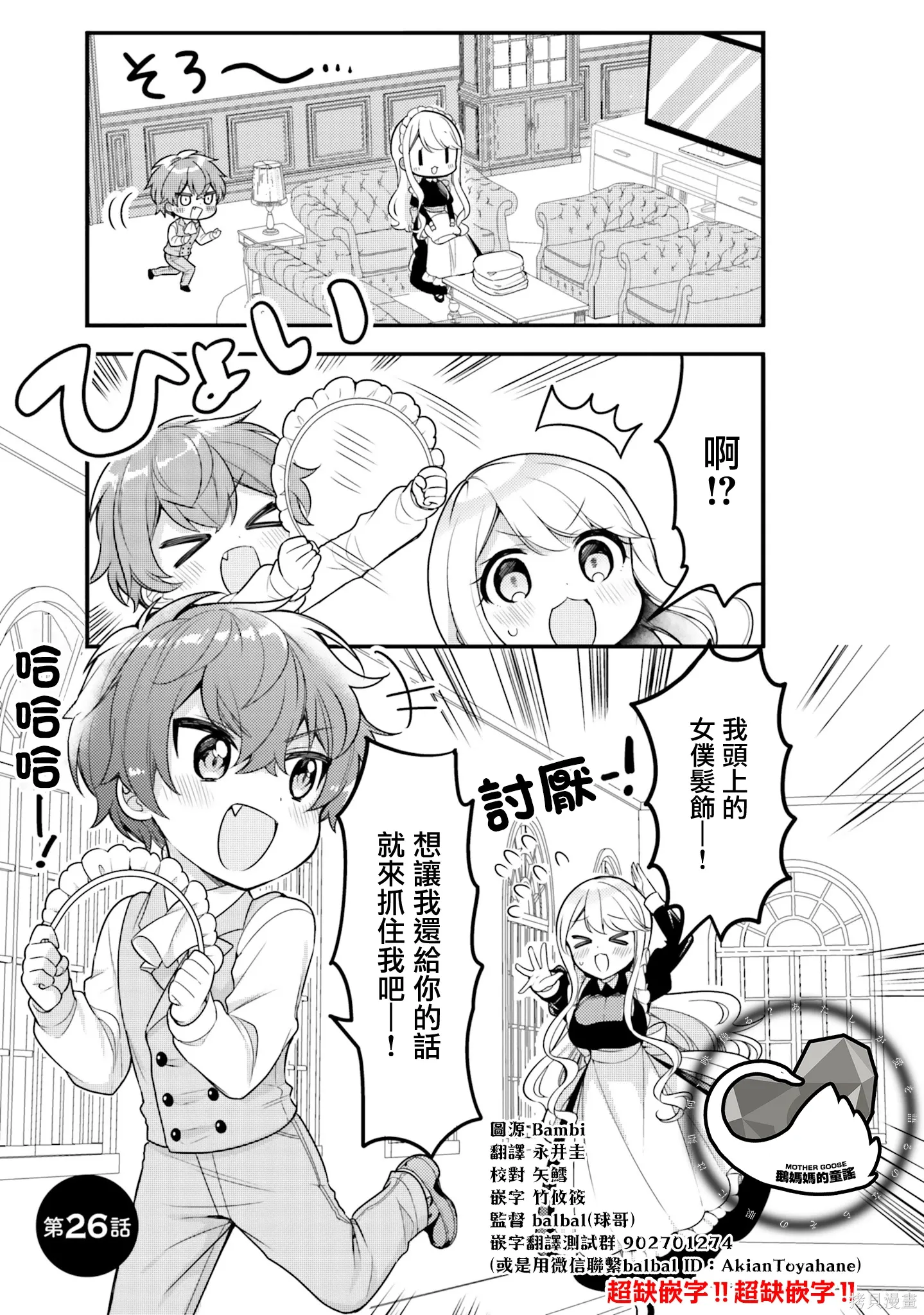 第26话 第1页