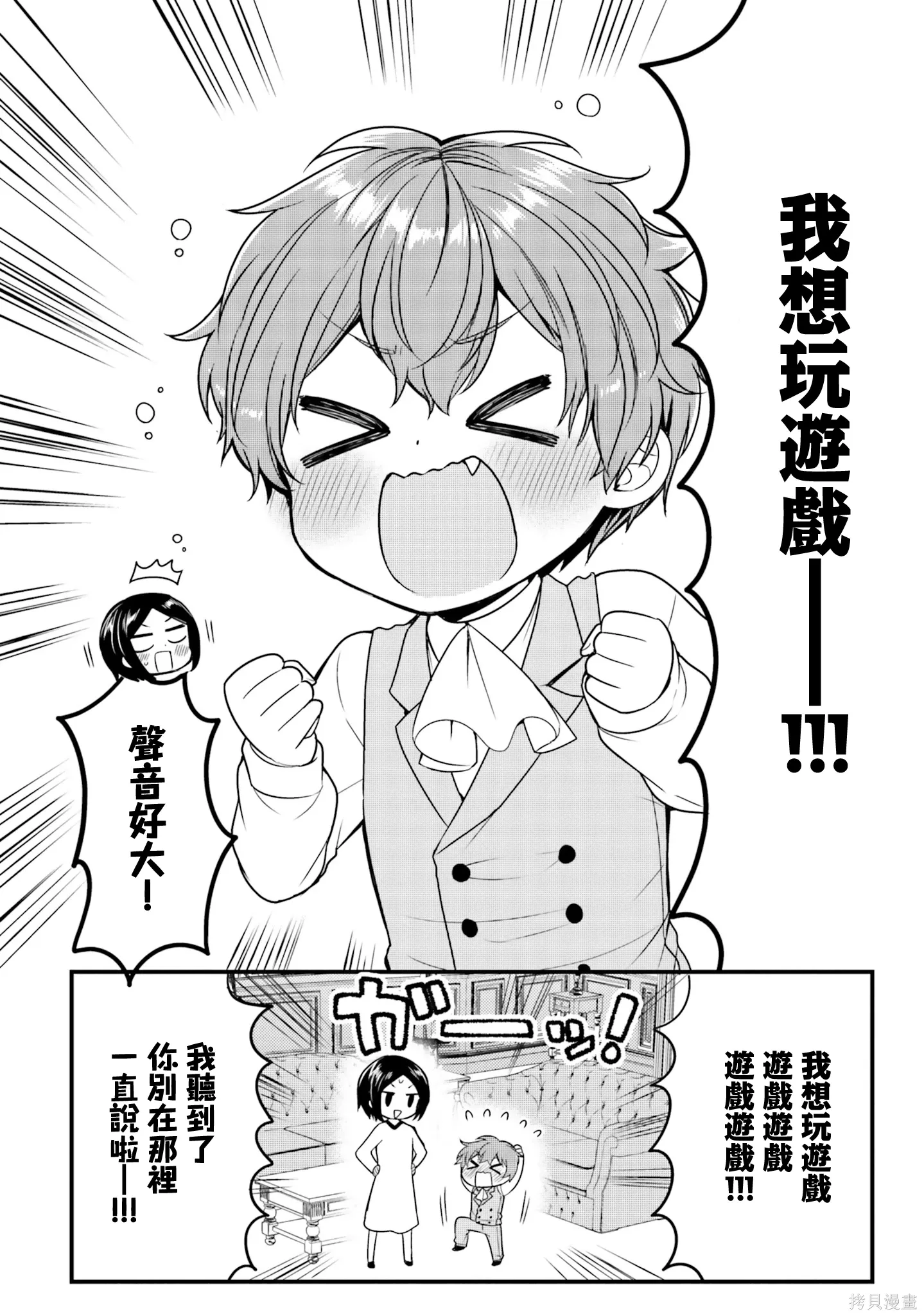 第26话 第4页