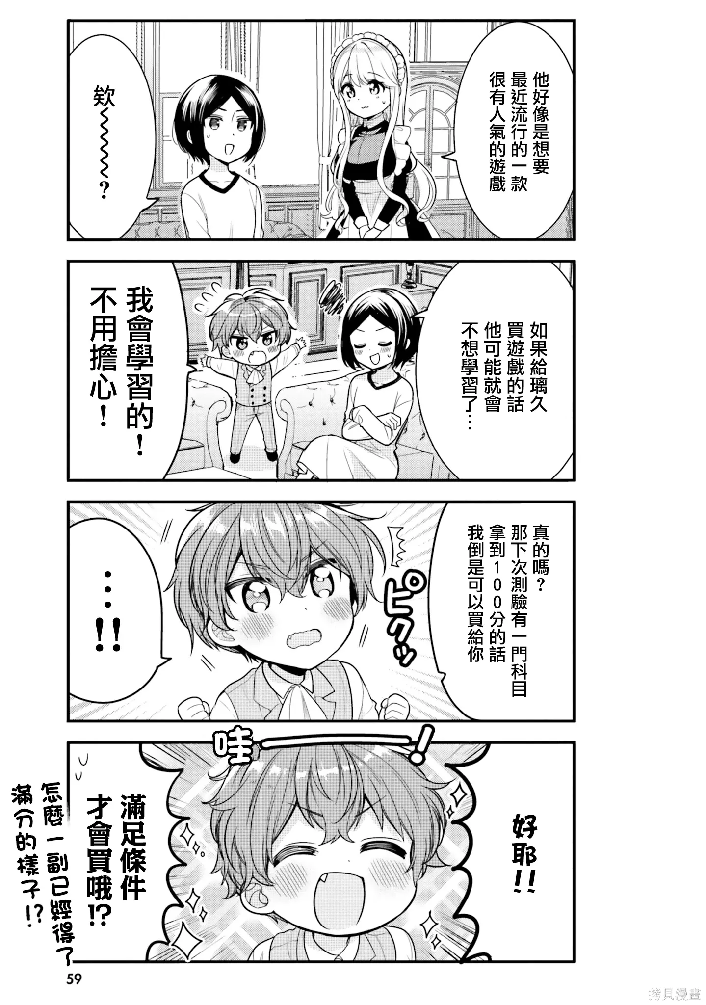 第26话 第5页
