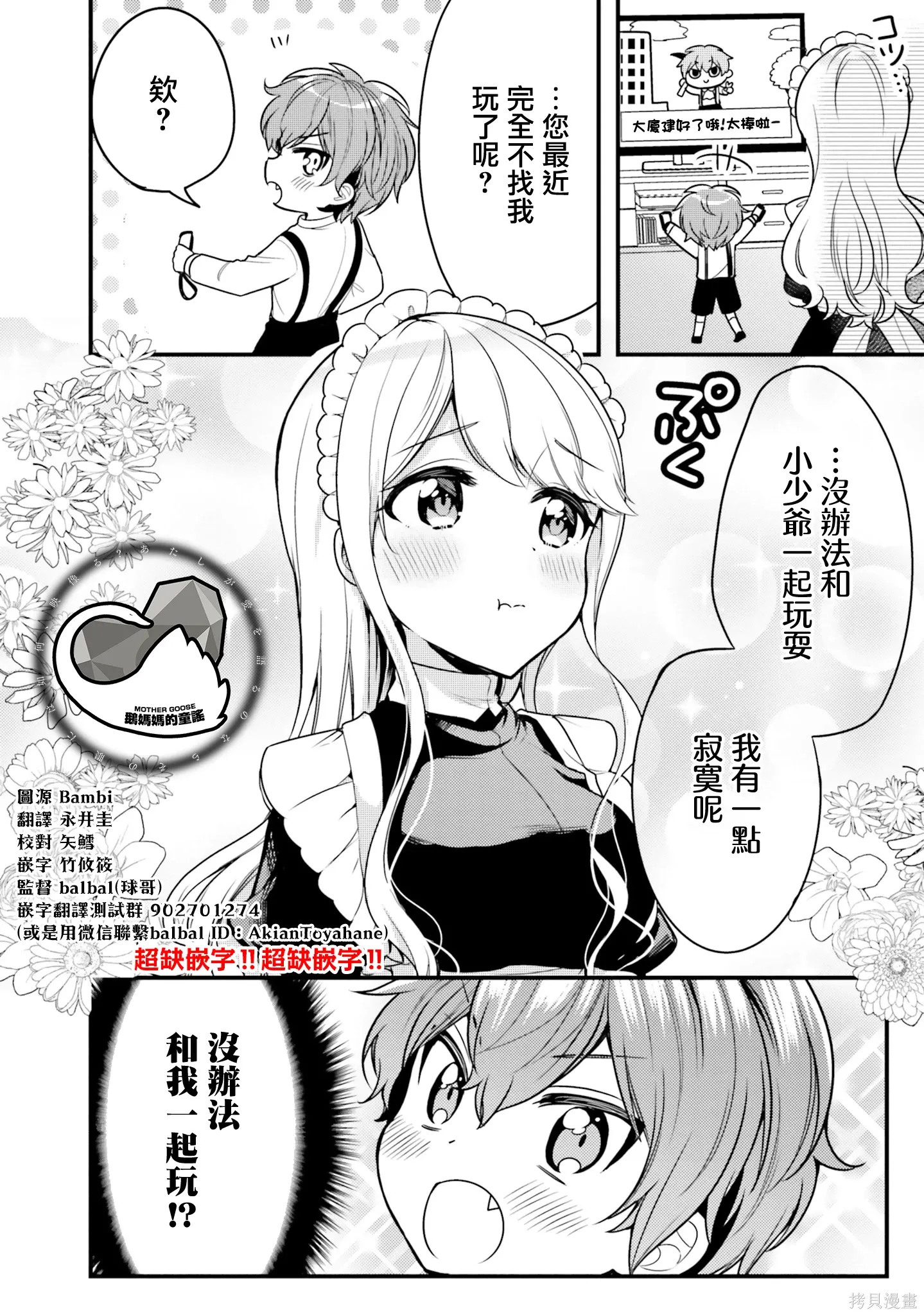 第26话 第10页