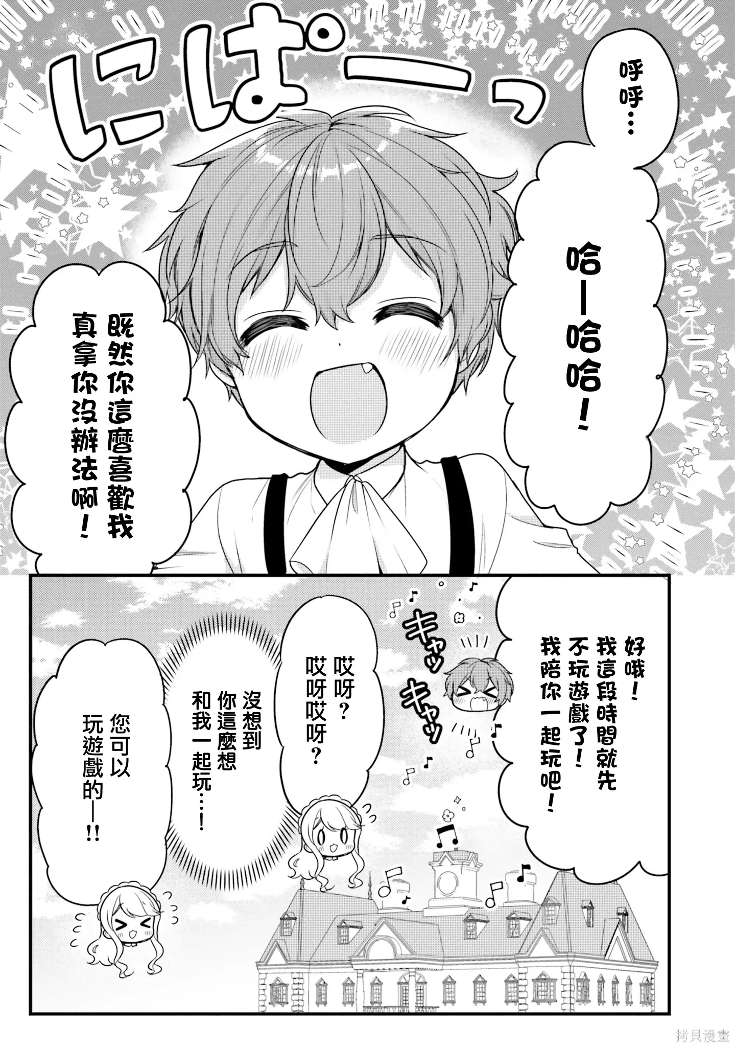 第26话 第11页