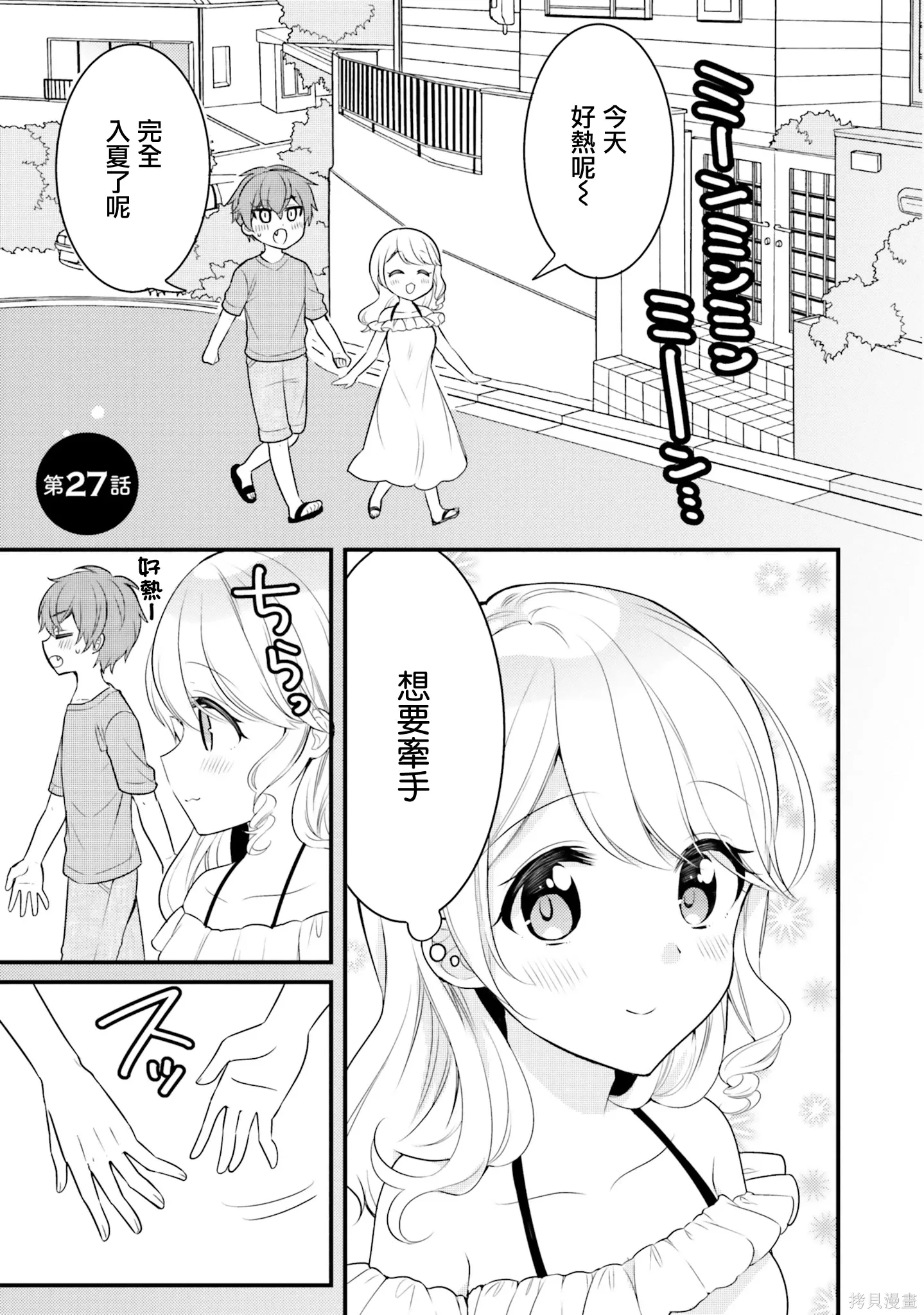 第27话 第1页