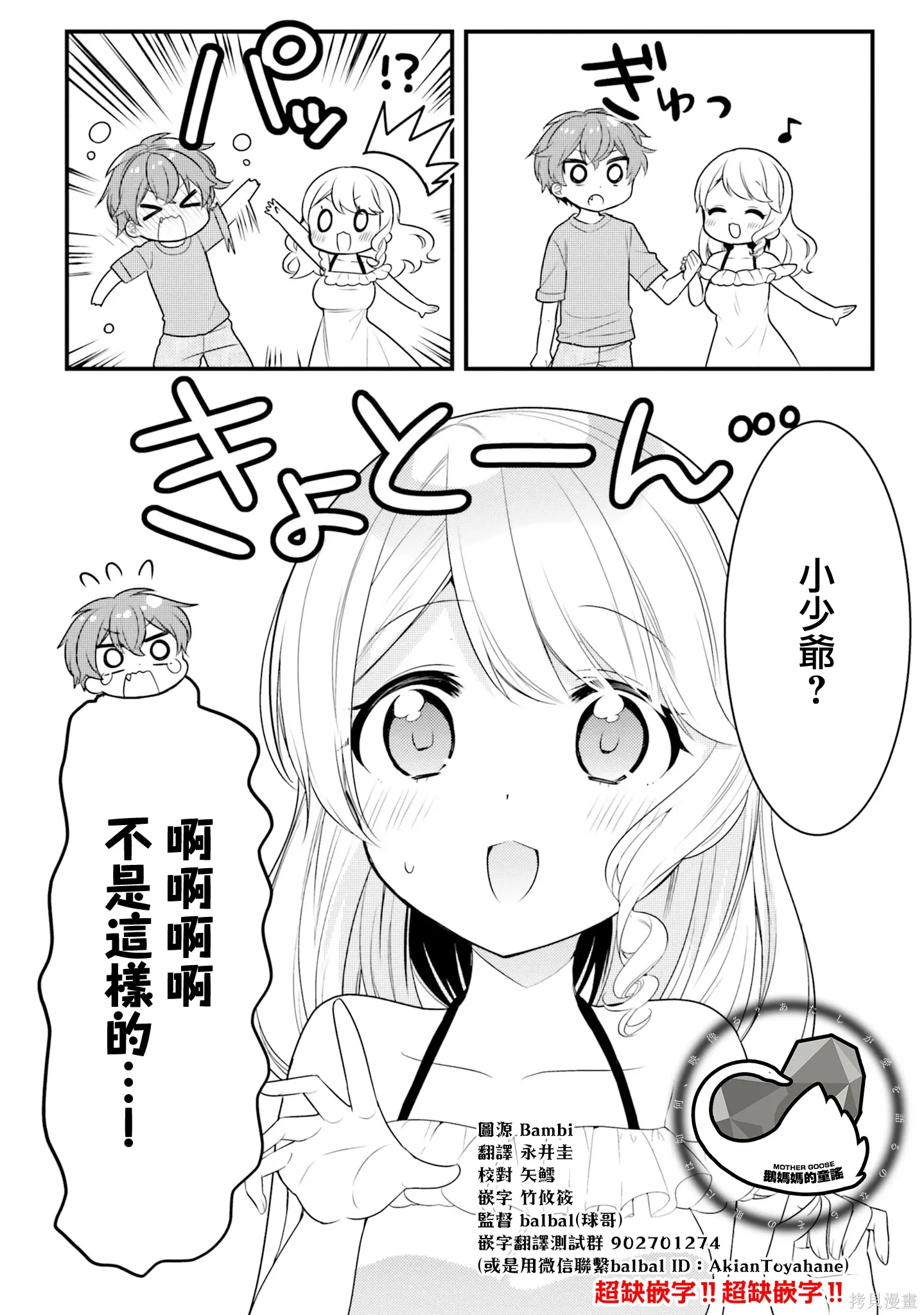 第27话 第2页