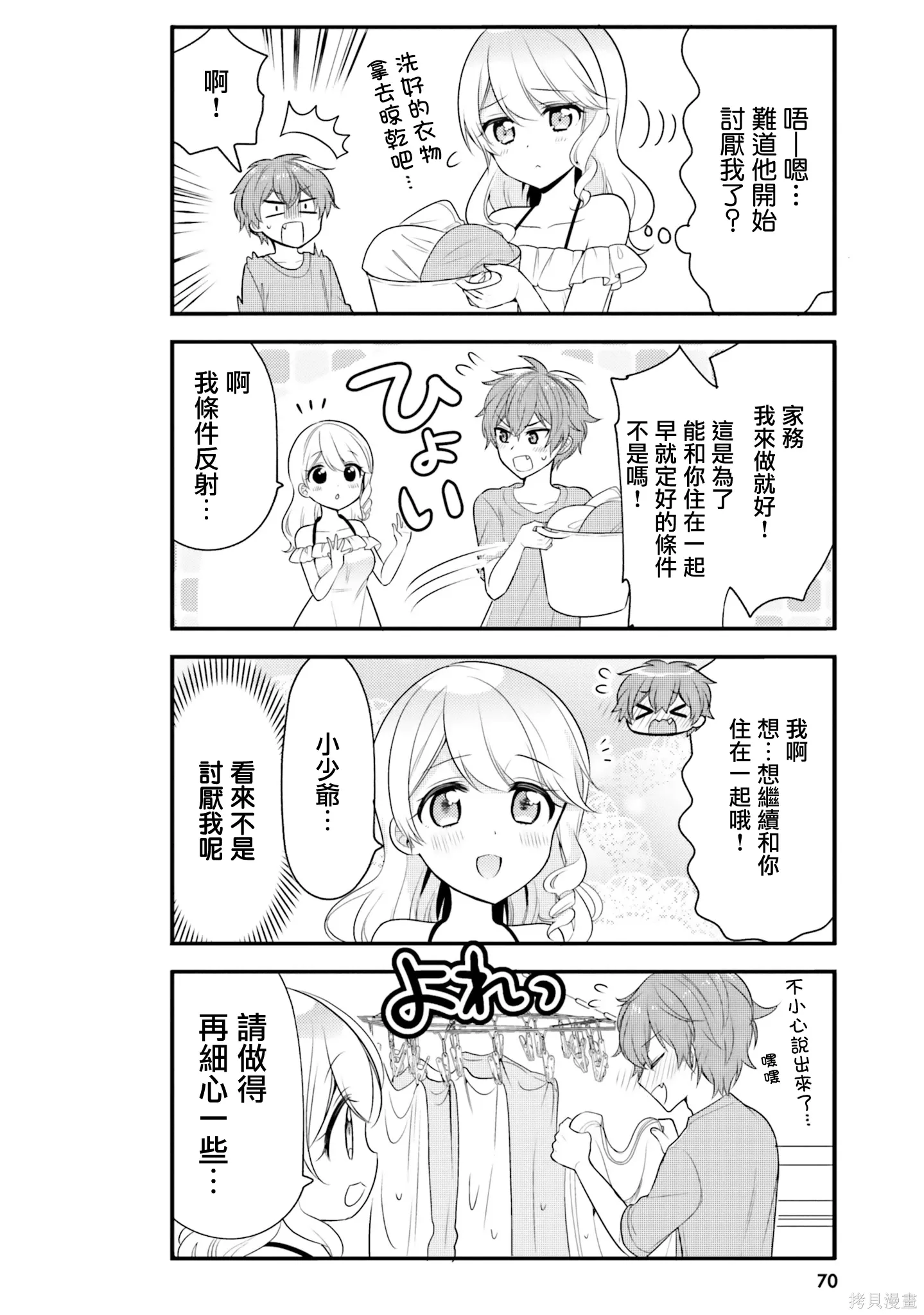 第27话 第4页