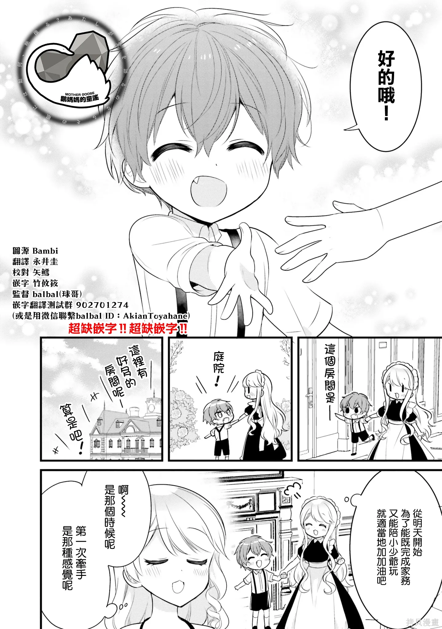 第27话 第10页