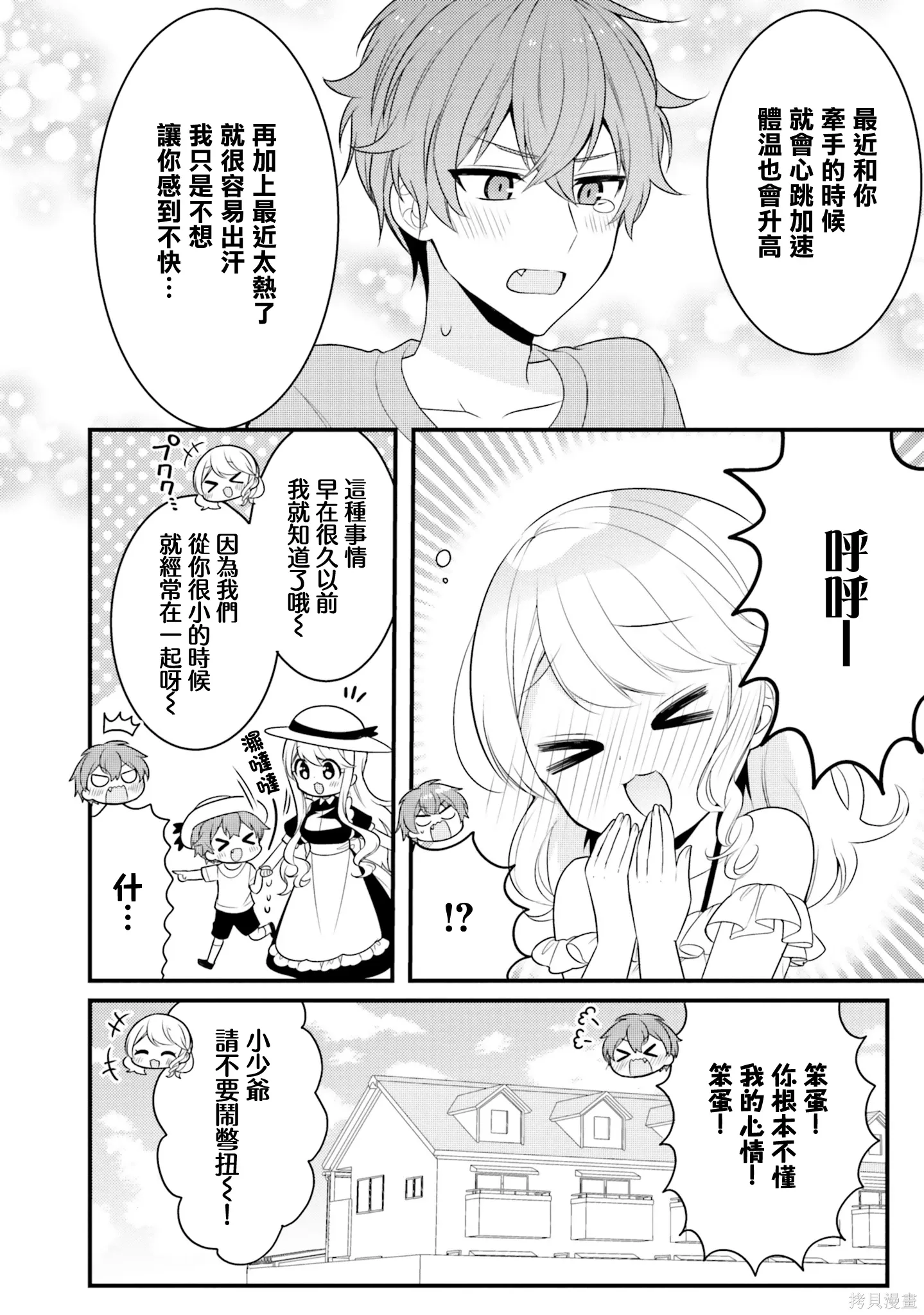 第27话 第12页