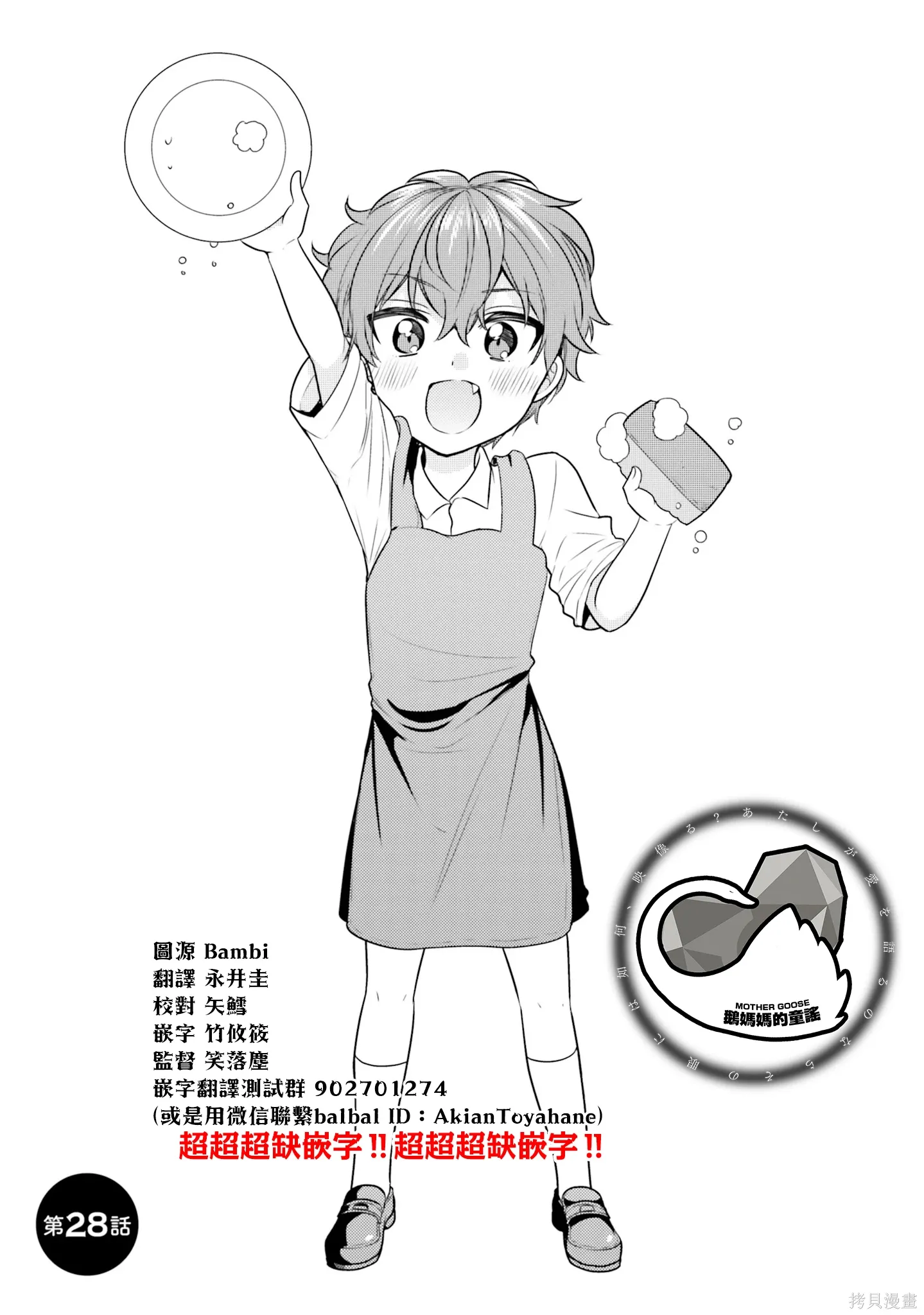 第28话 第1页