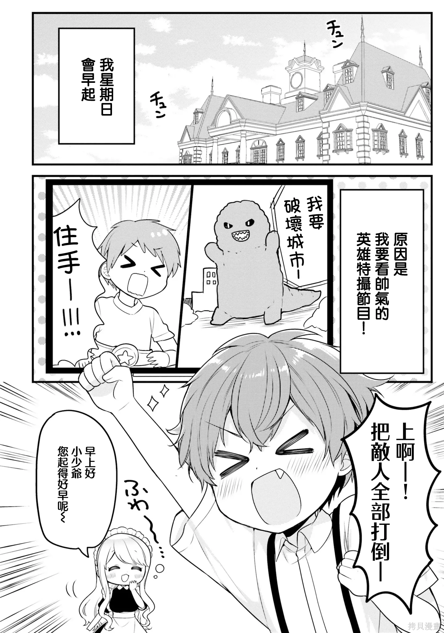 第28话 第2页