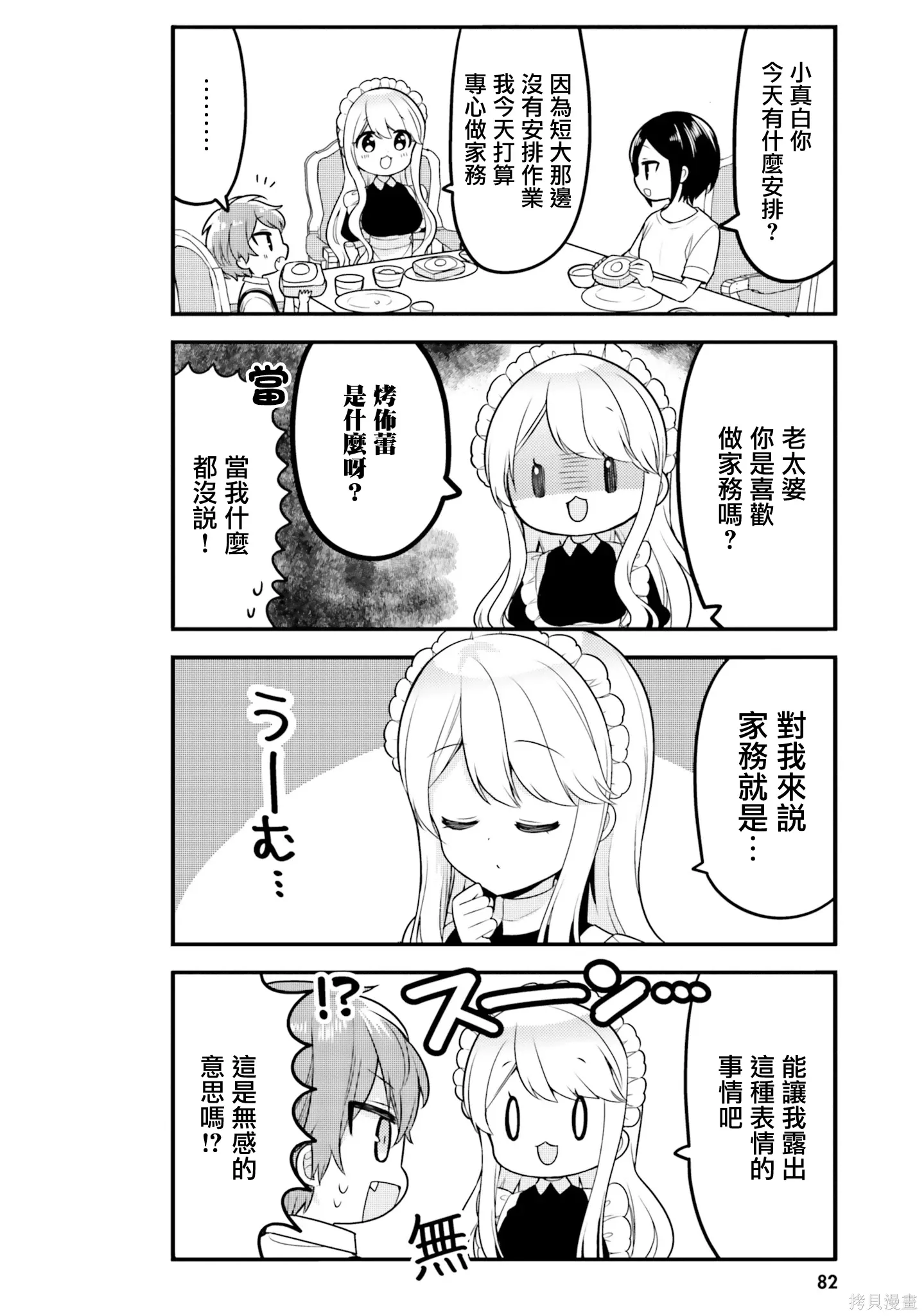 第28话 第4页