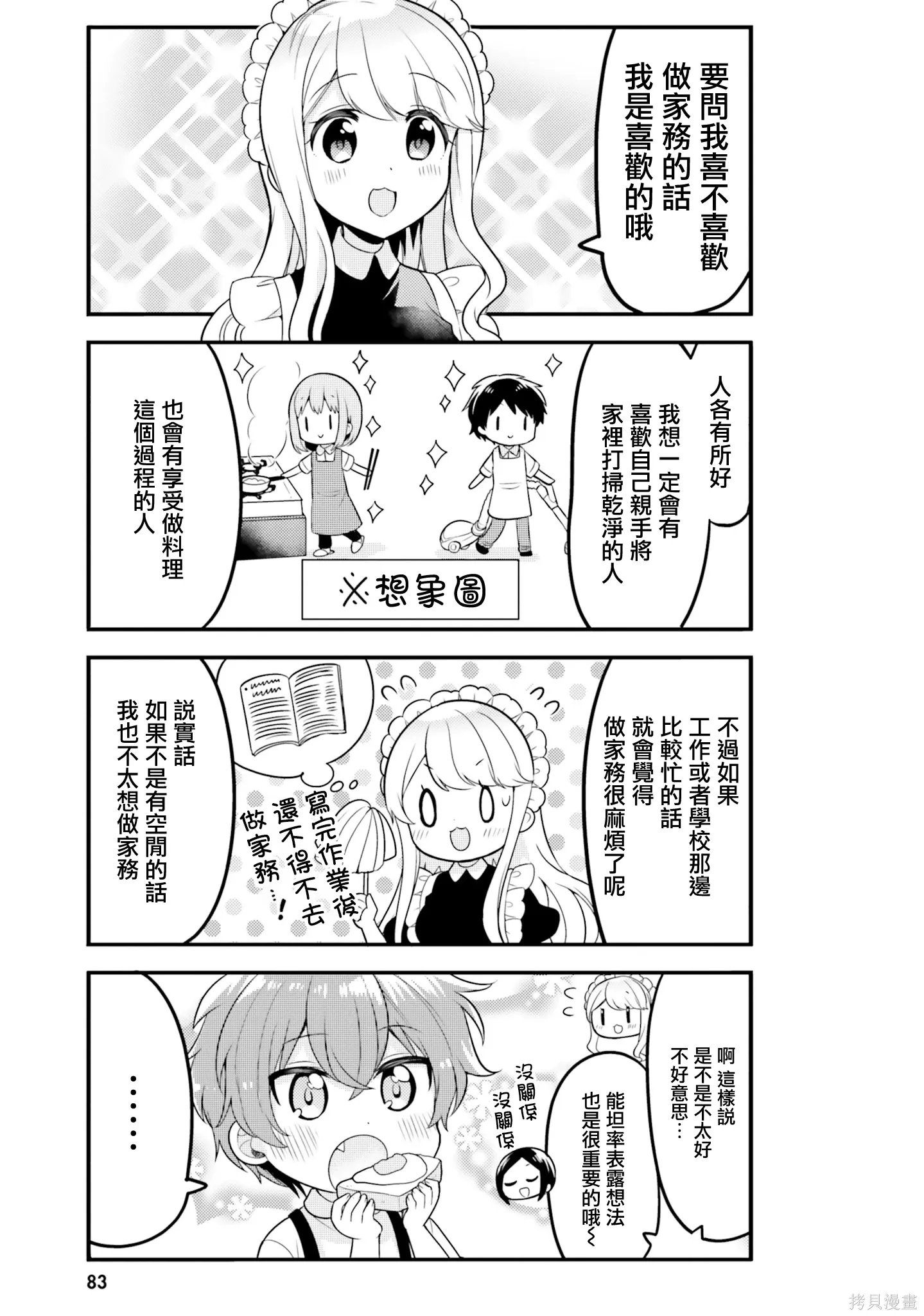 第28话 第5页