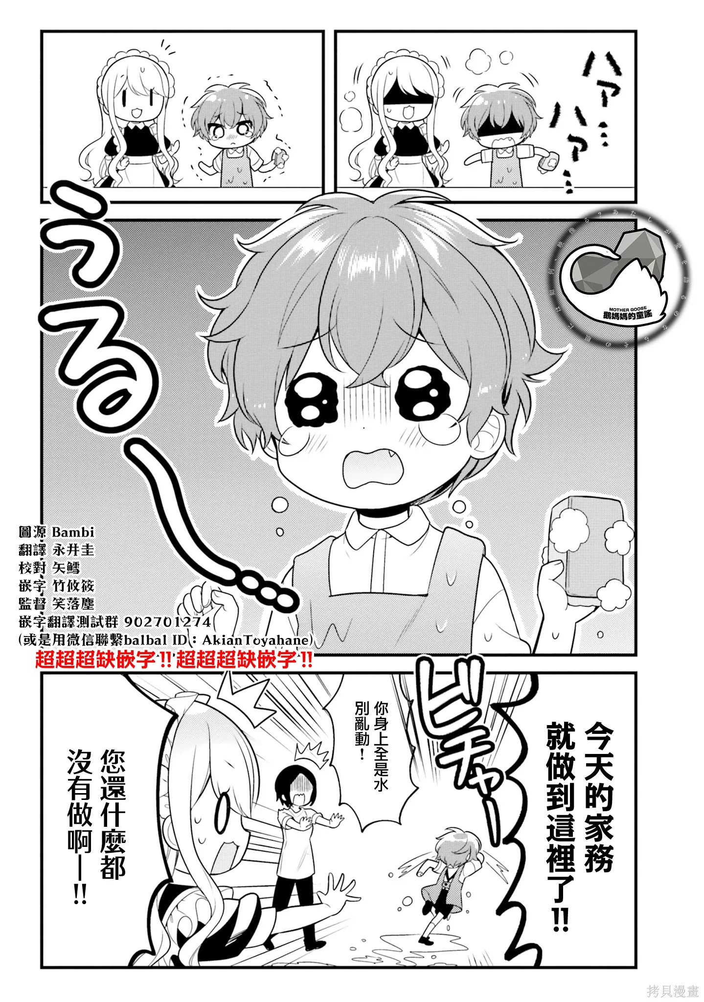 第28话 第9页