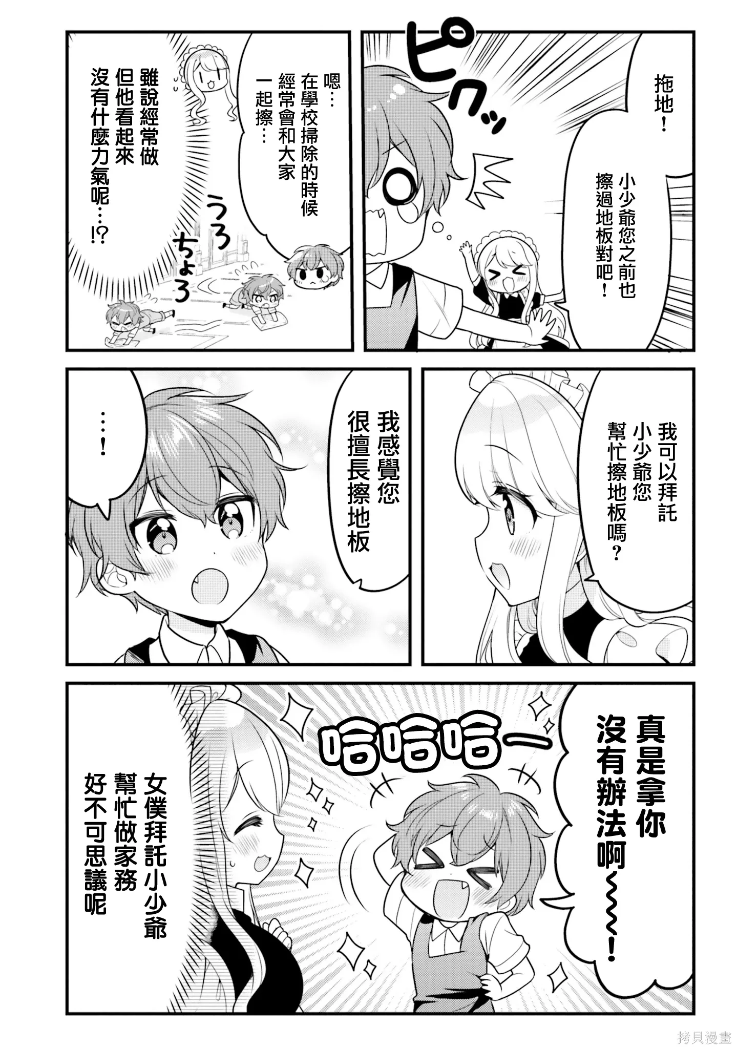 第28话 第10页