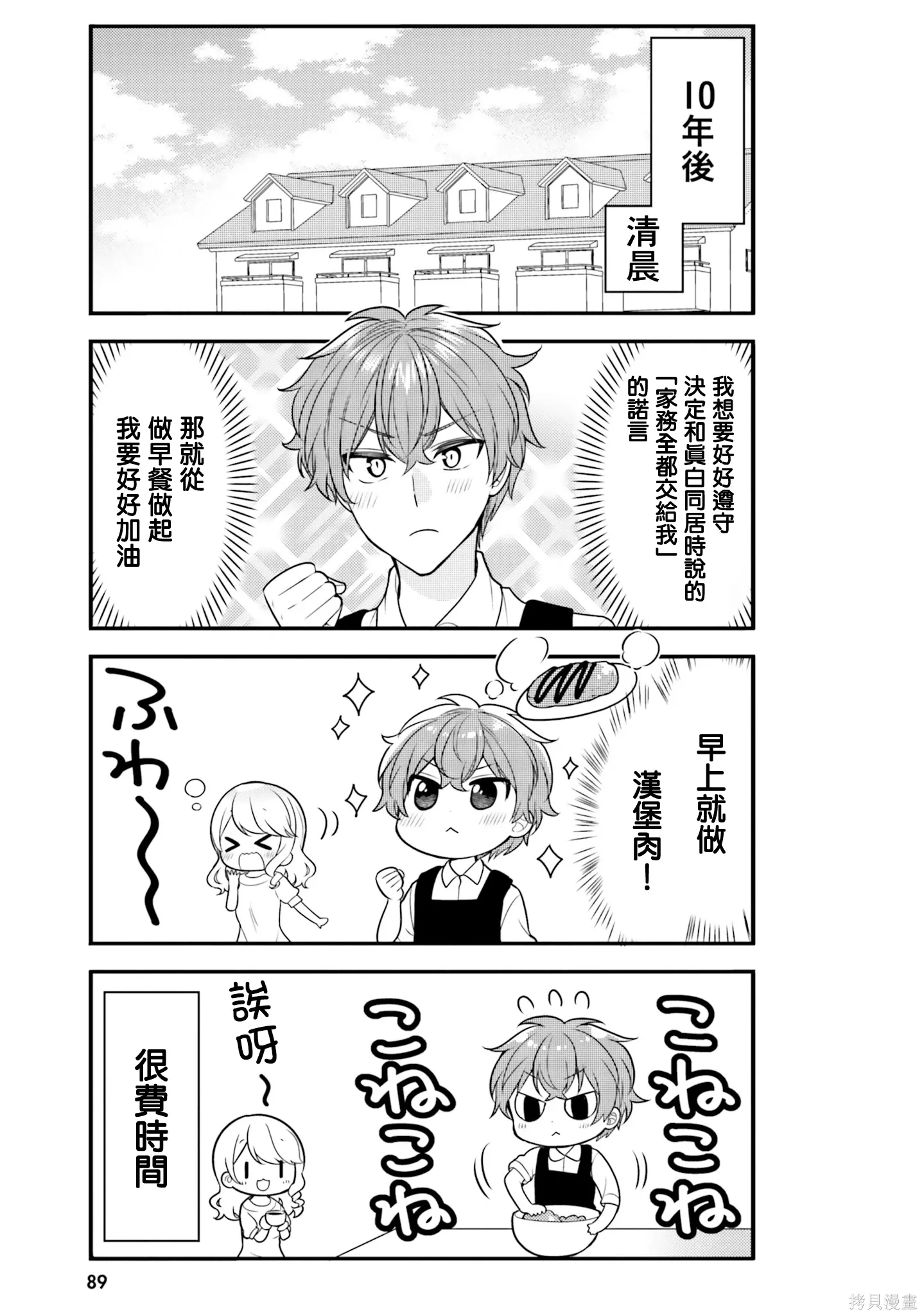 第28话 第11页