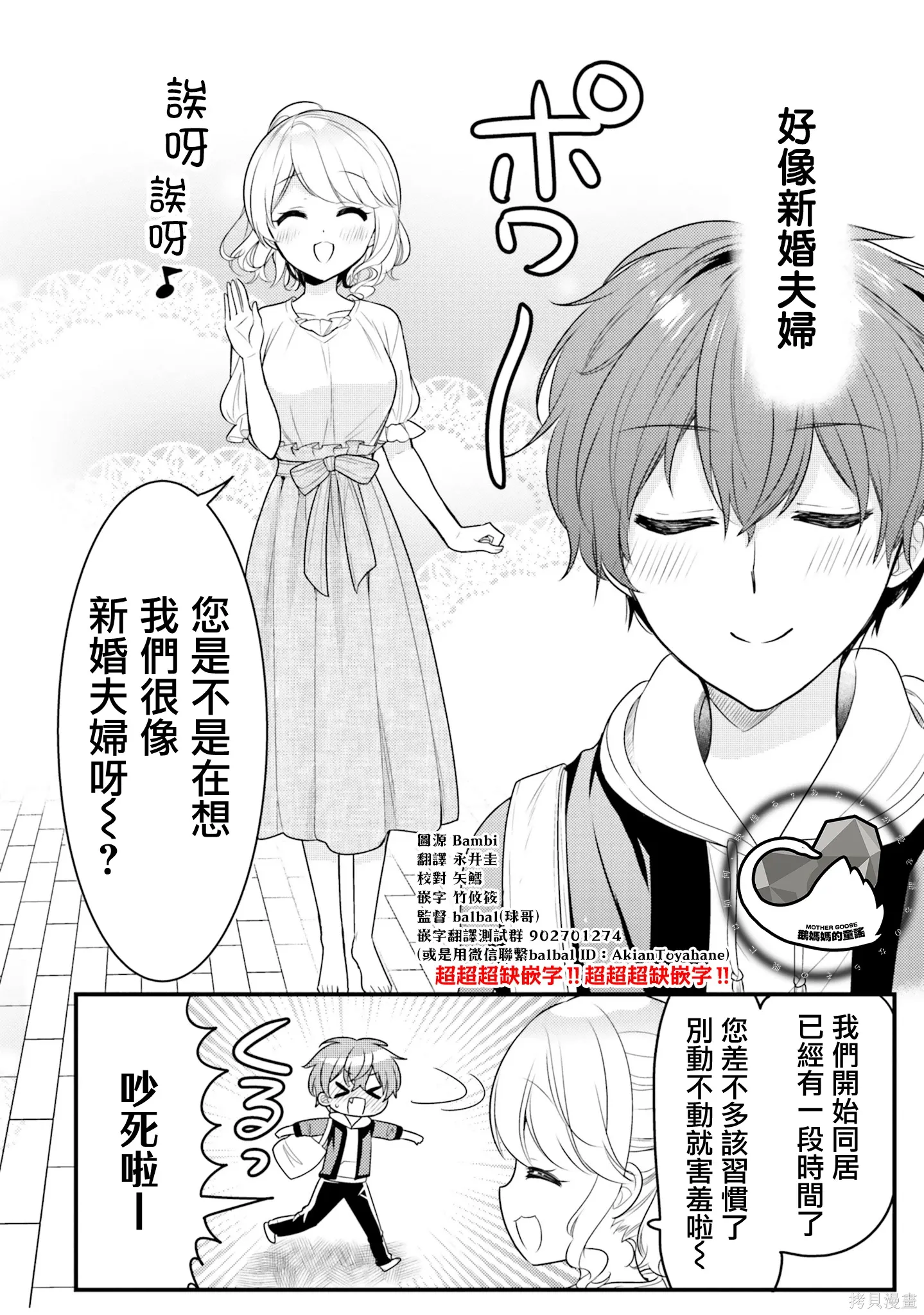 第29话 第2页