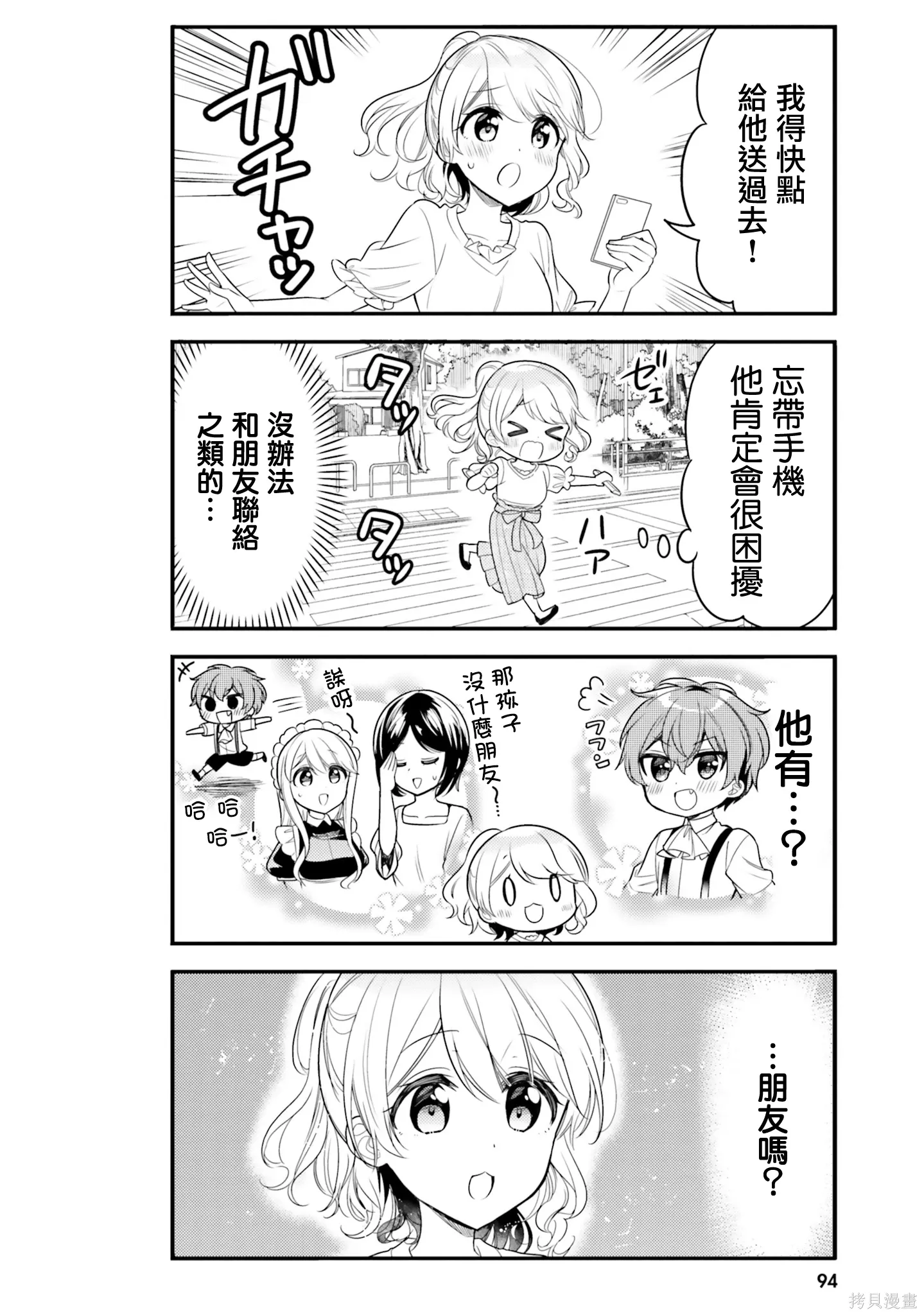 第29话 第4页