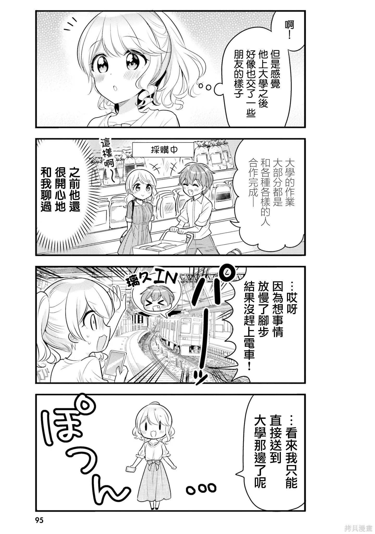 第29话 第5页