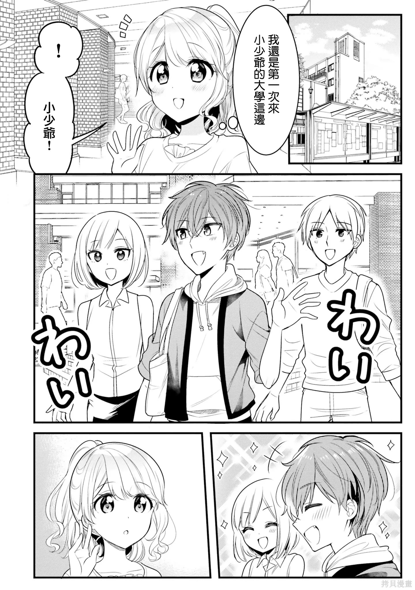 第29话 第6页