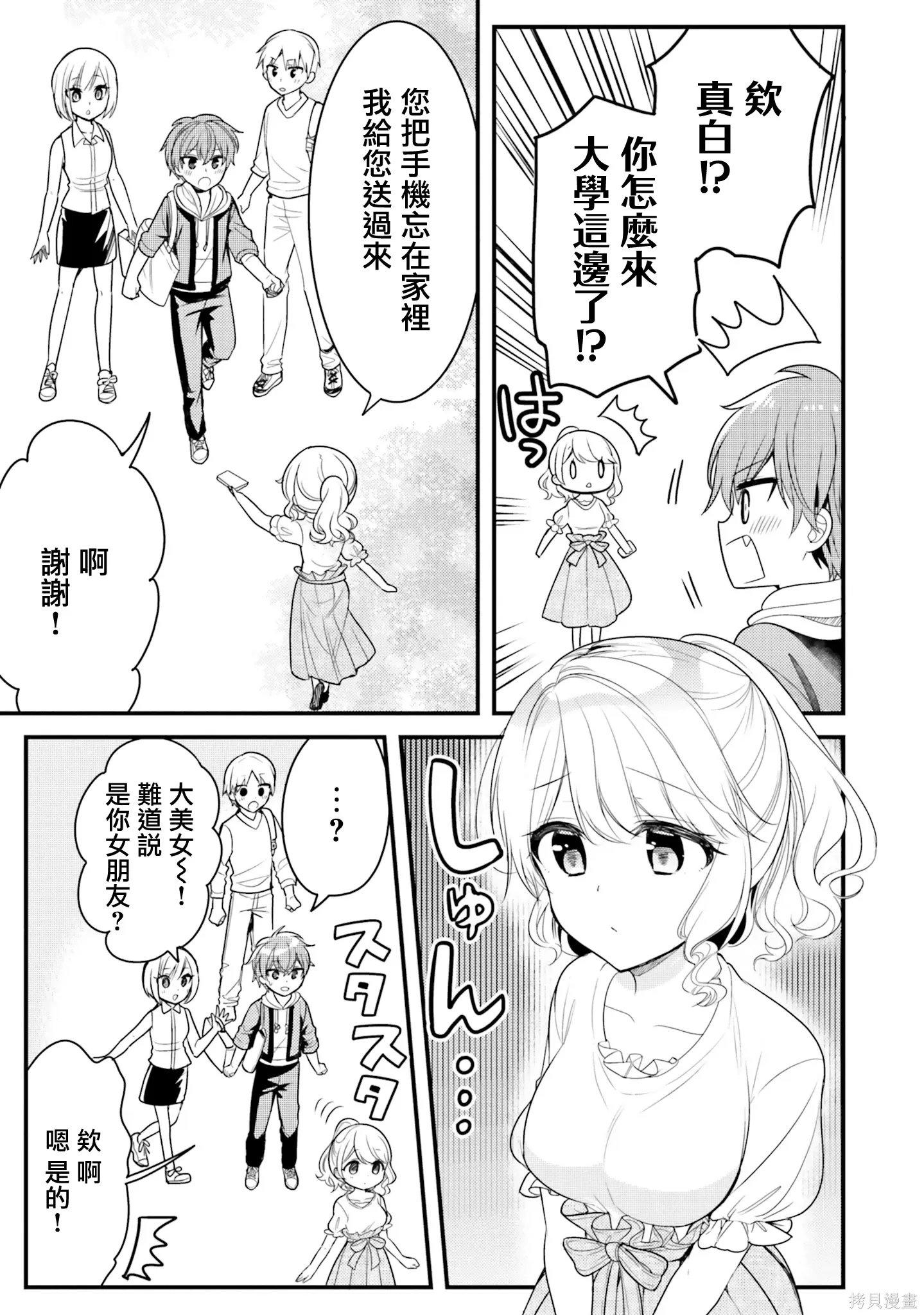 第29话 第7页