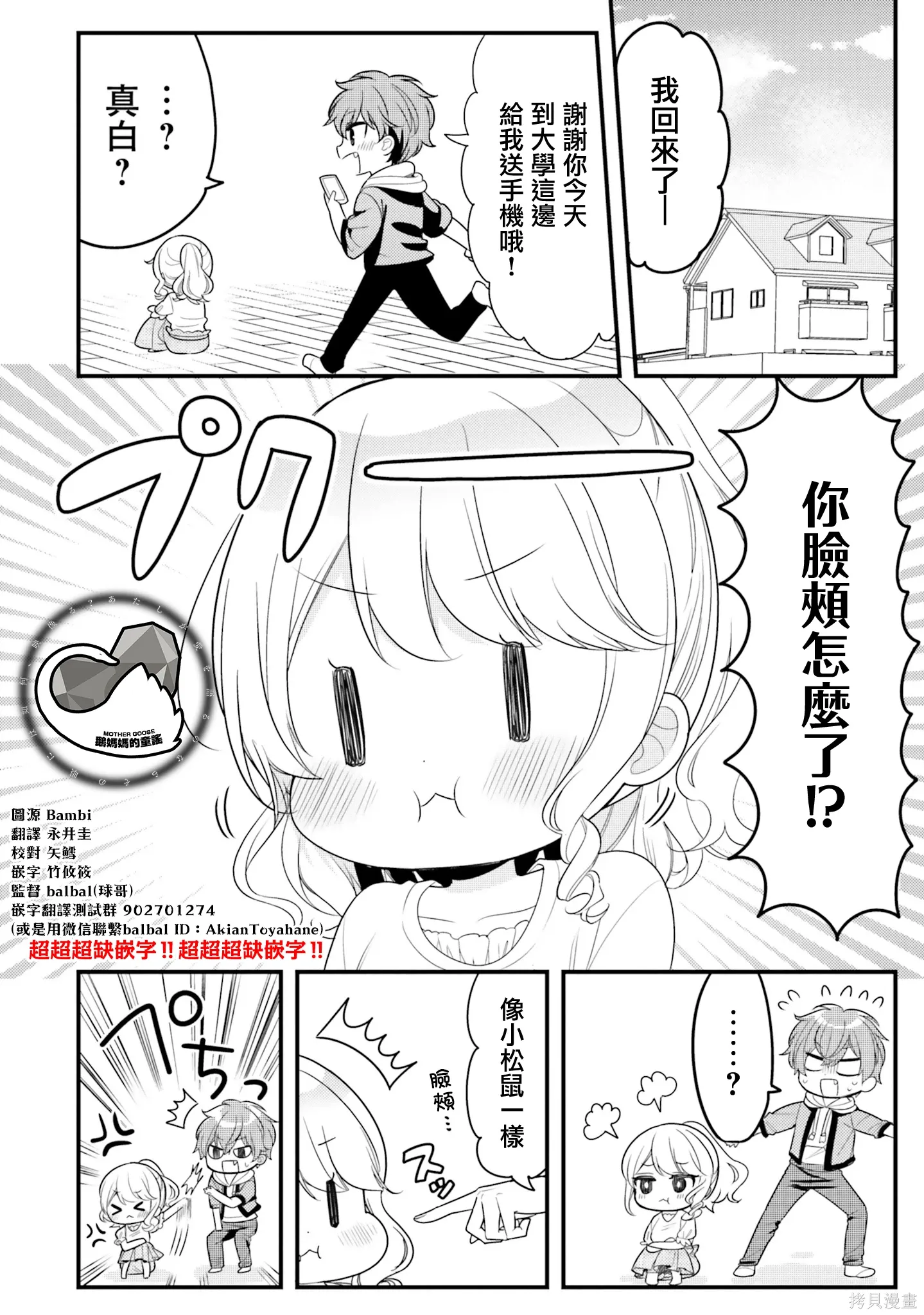 第29话 第8页