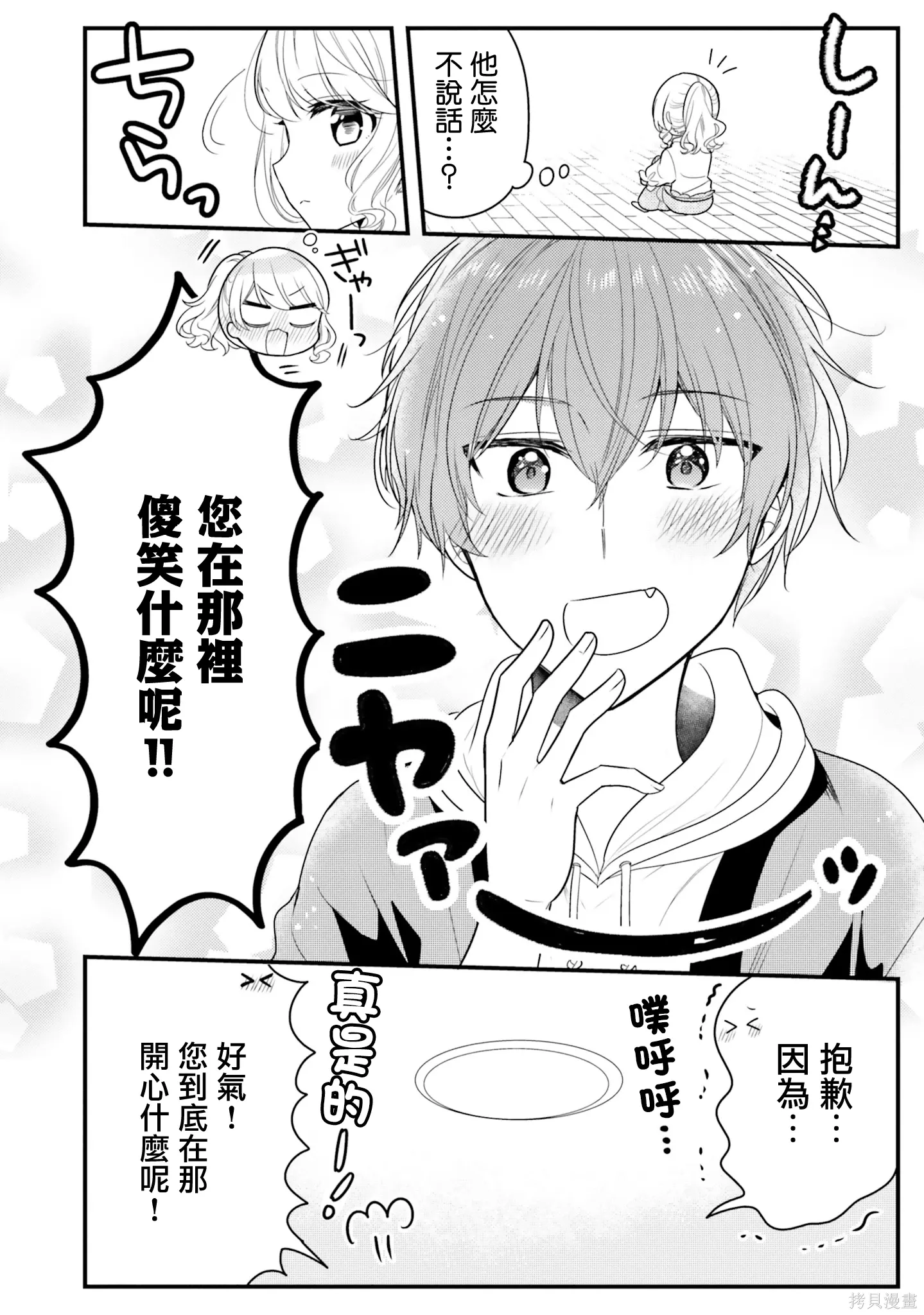 第29话 第10页