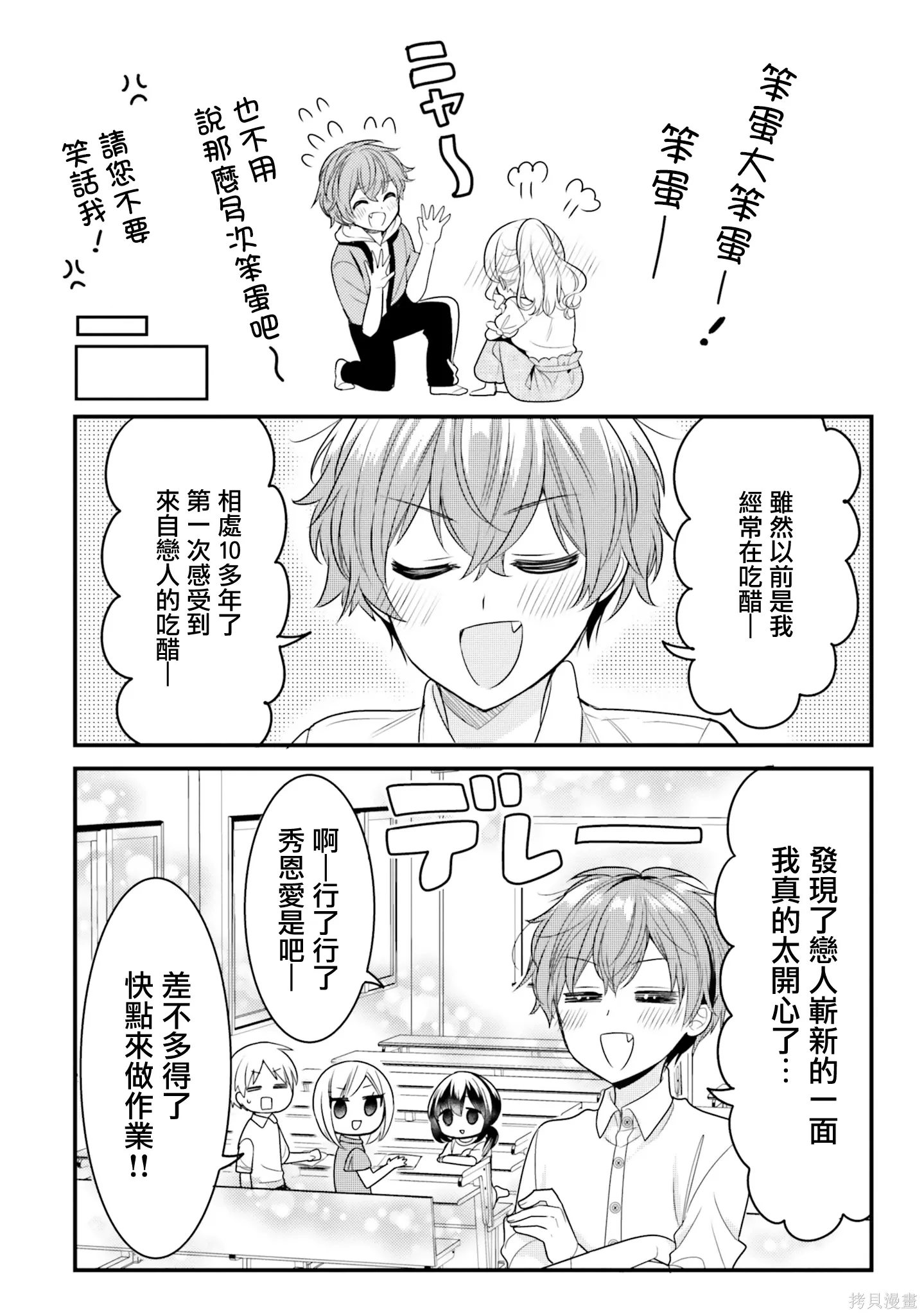 第29话 第12页