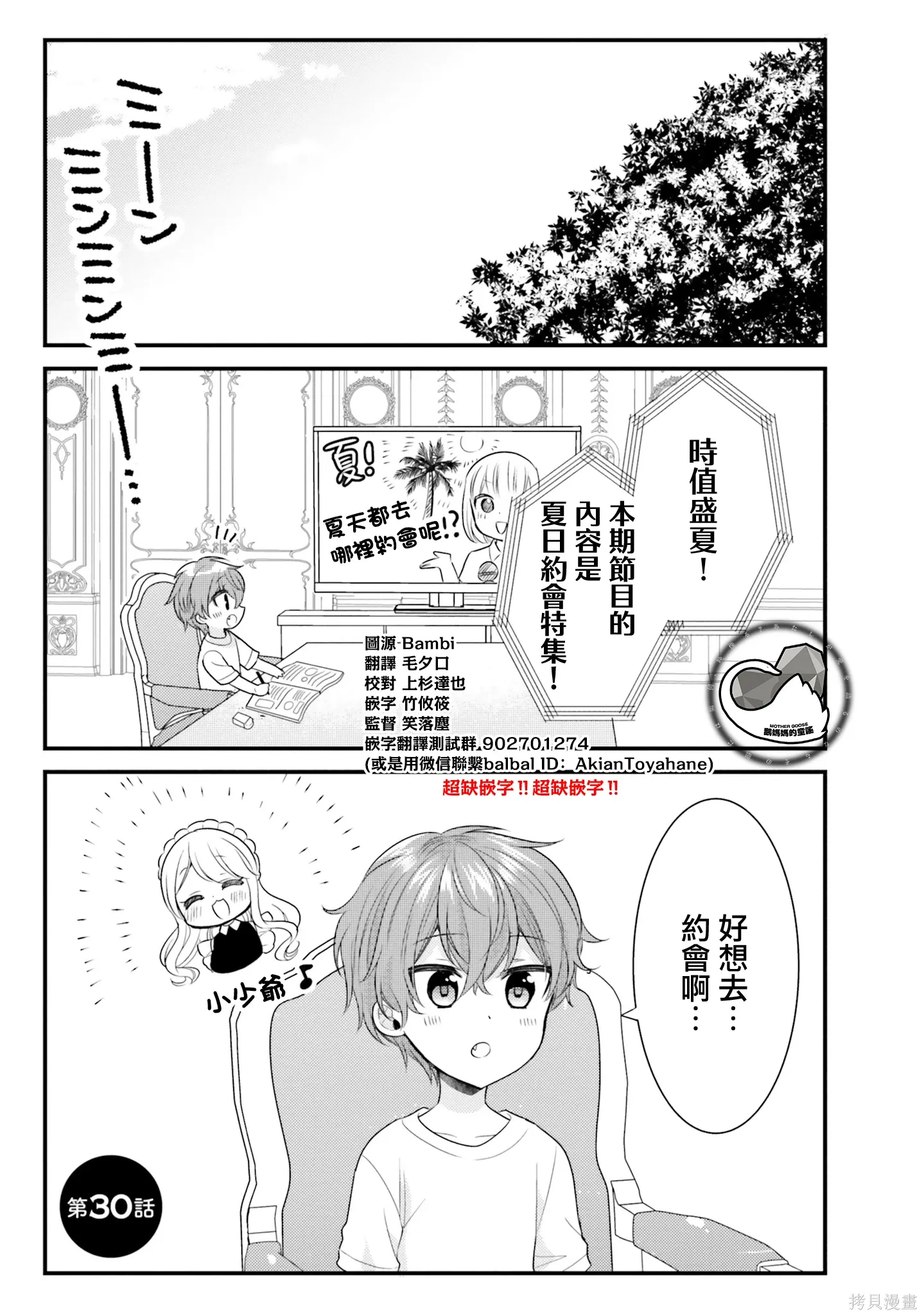 第30话 第1页