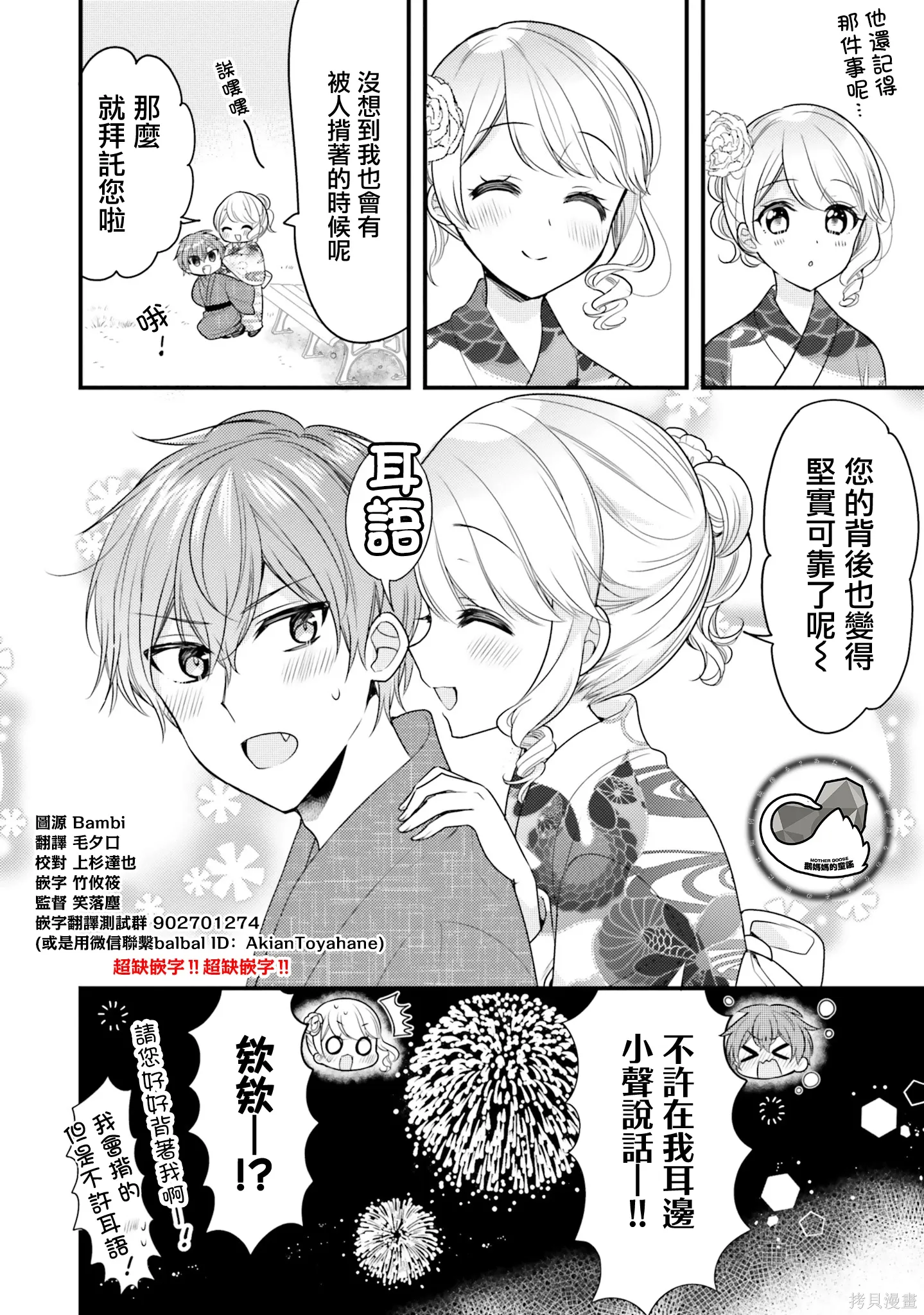 第30话 第12页