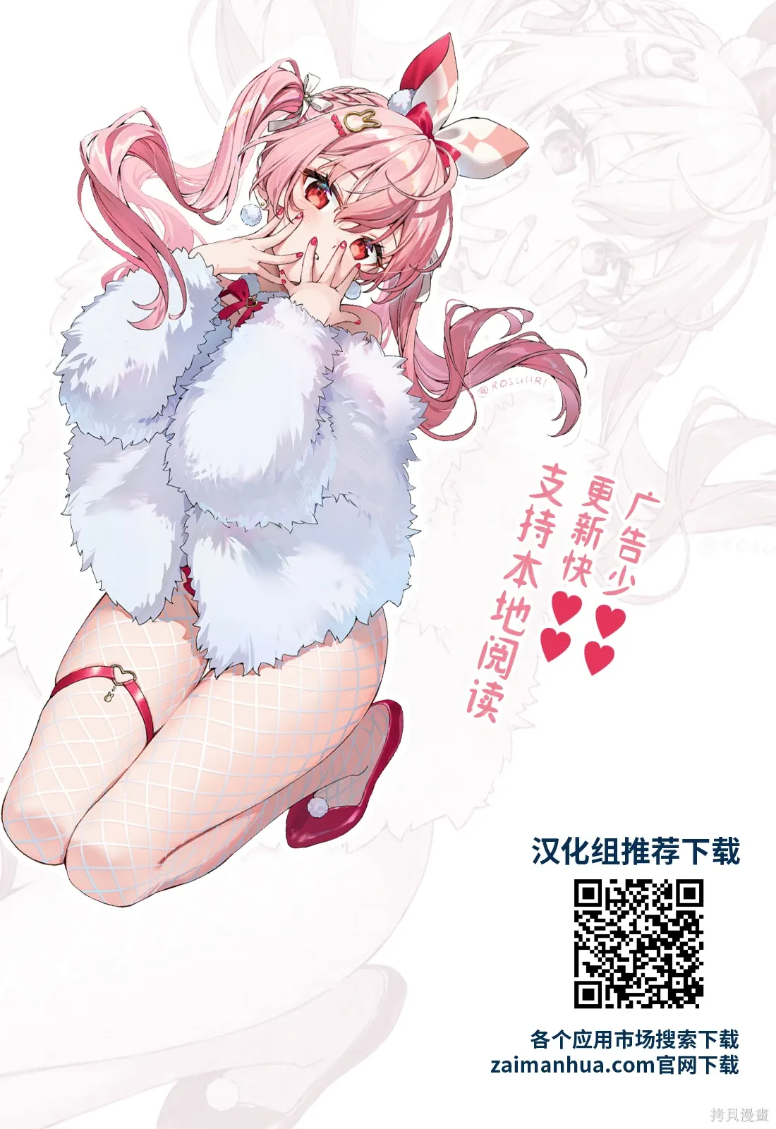 第30话 第16页