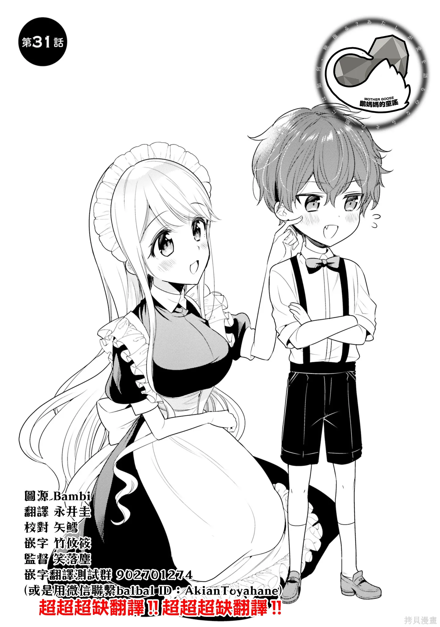 第31话 第1页