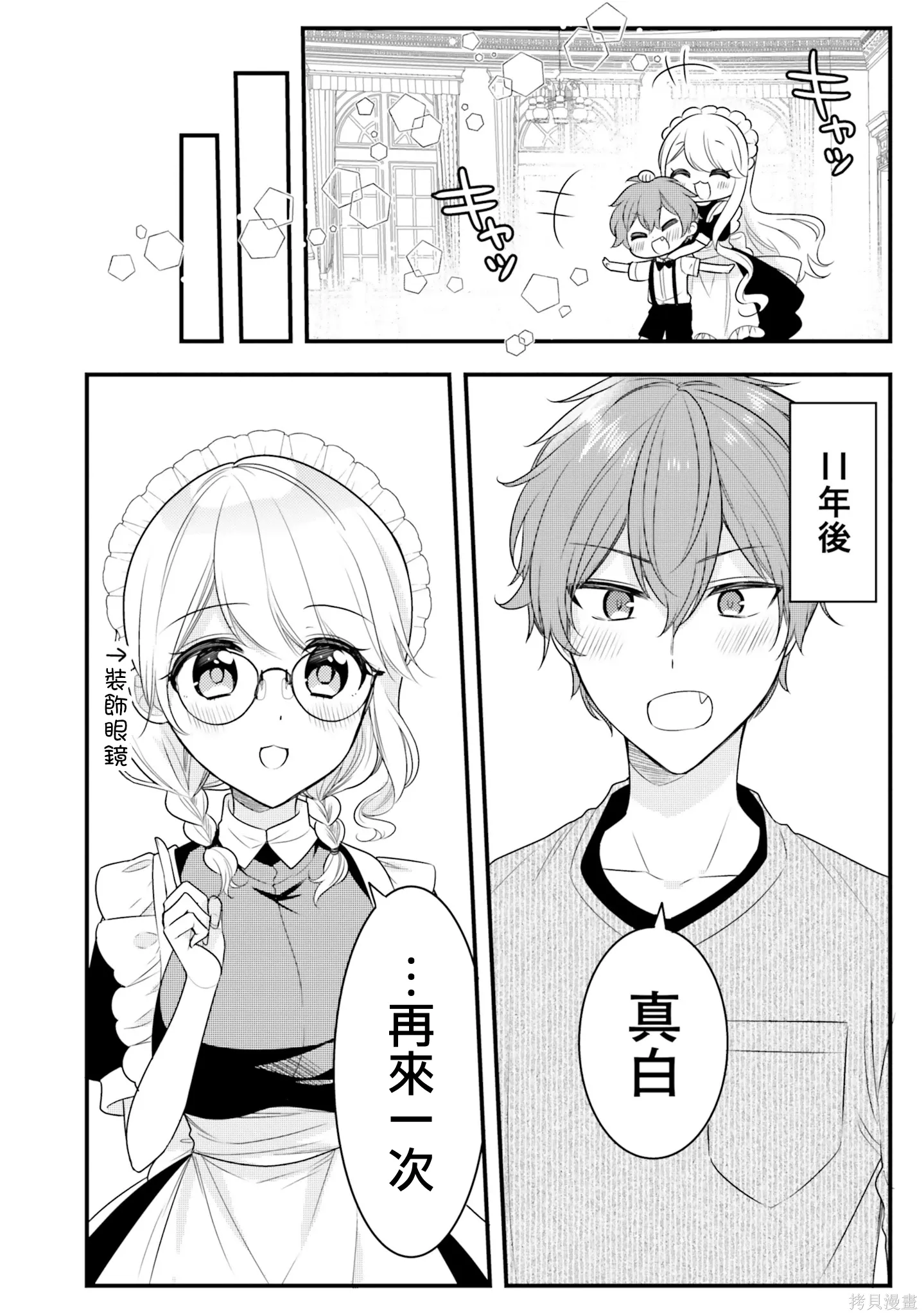 第31话 第4页