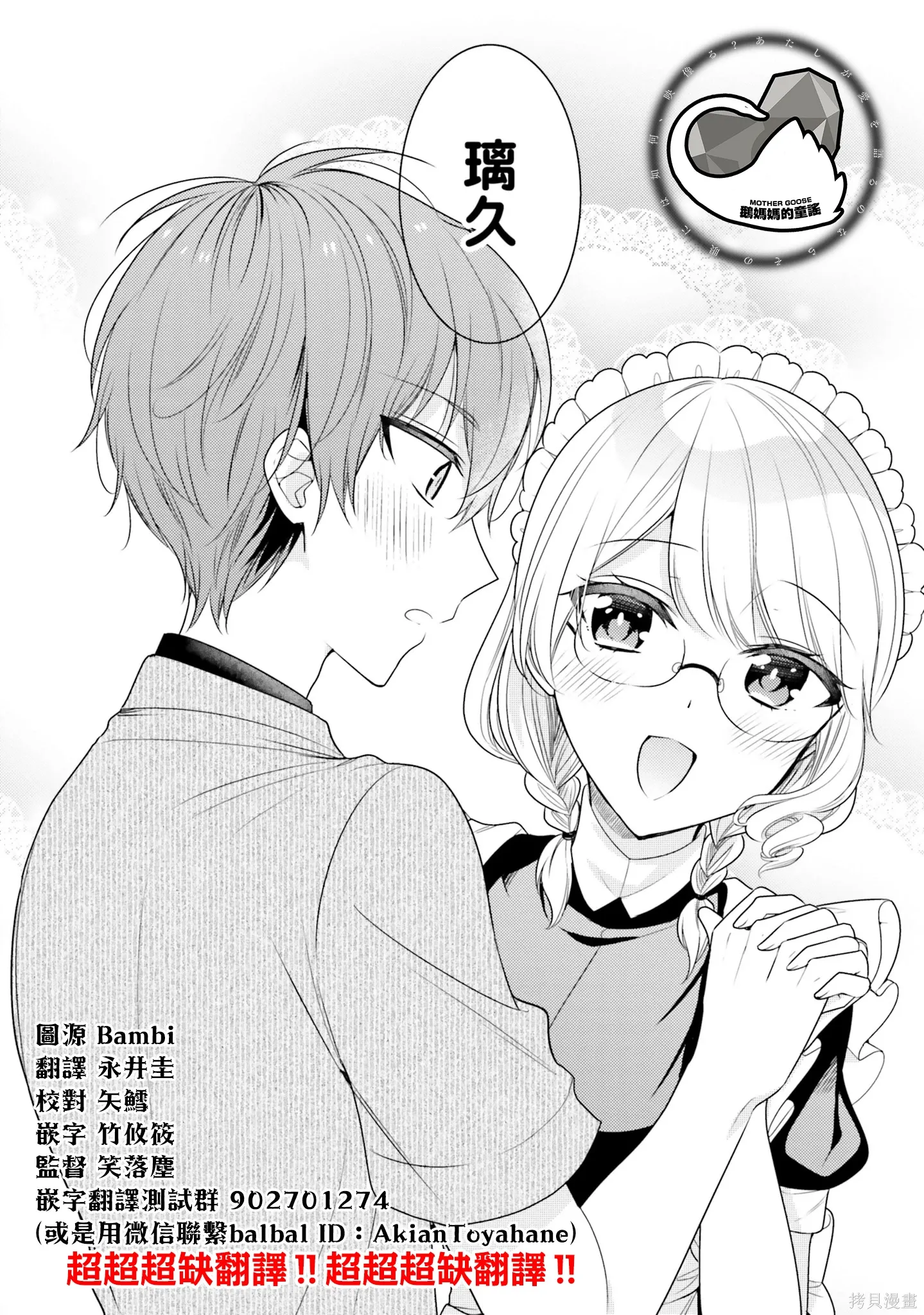 第31话 第10页