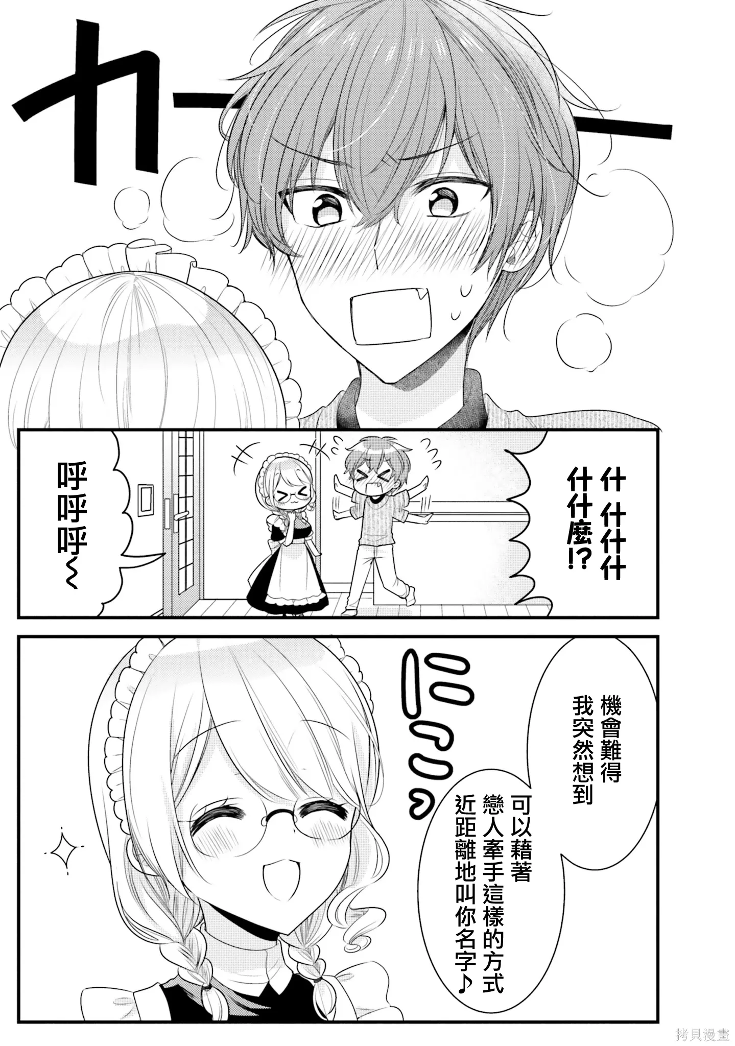 第31话 第11页