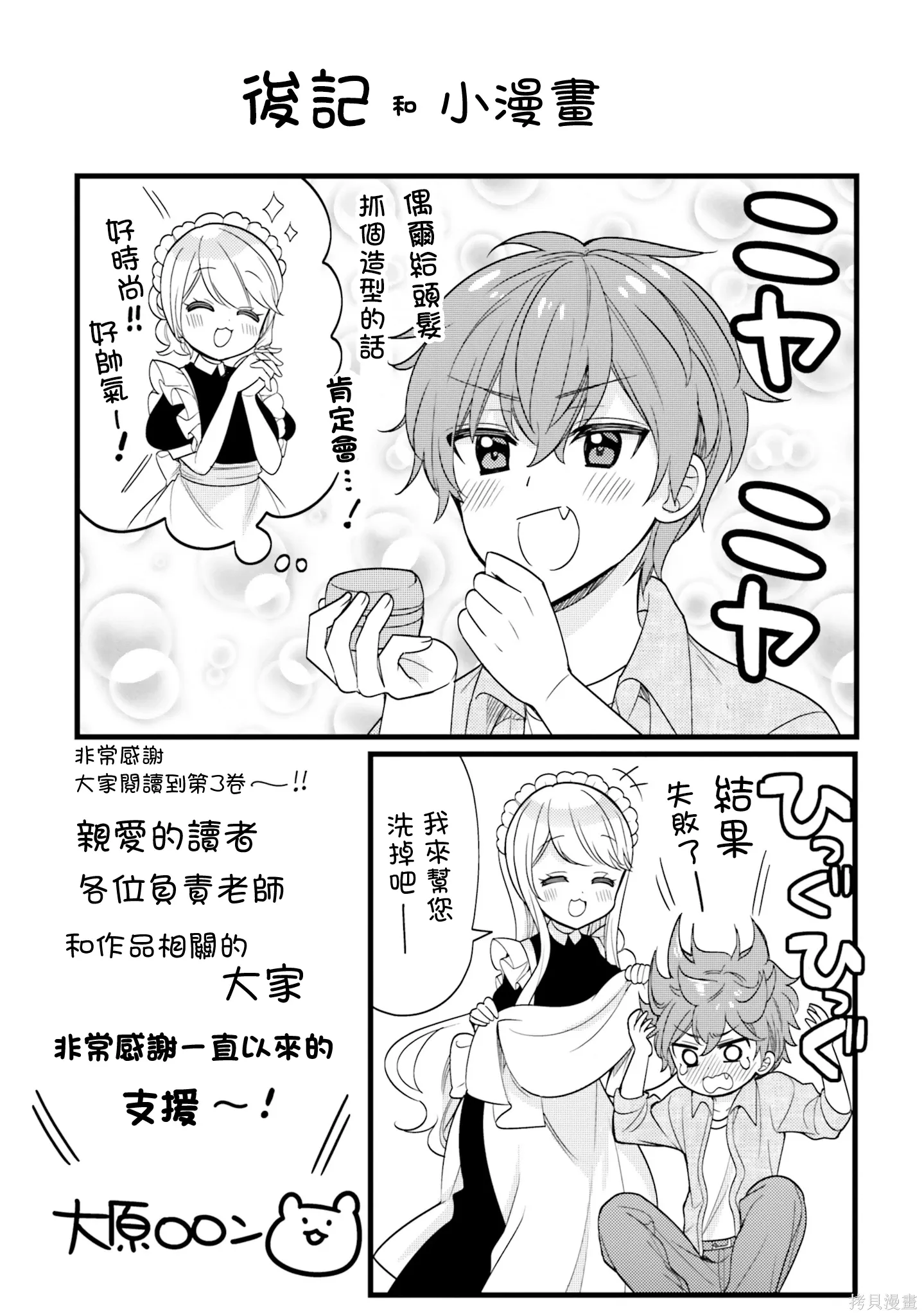 第31话 第15页