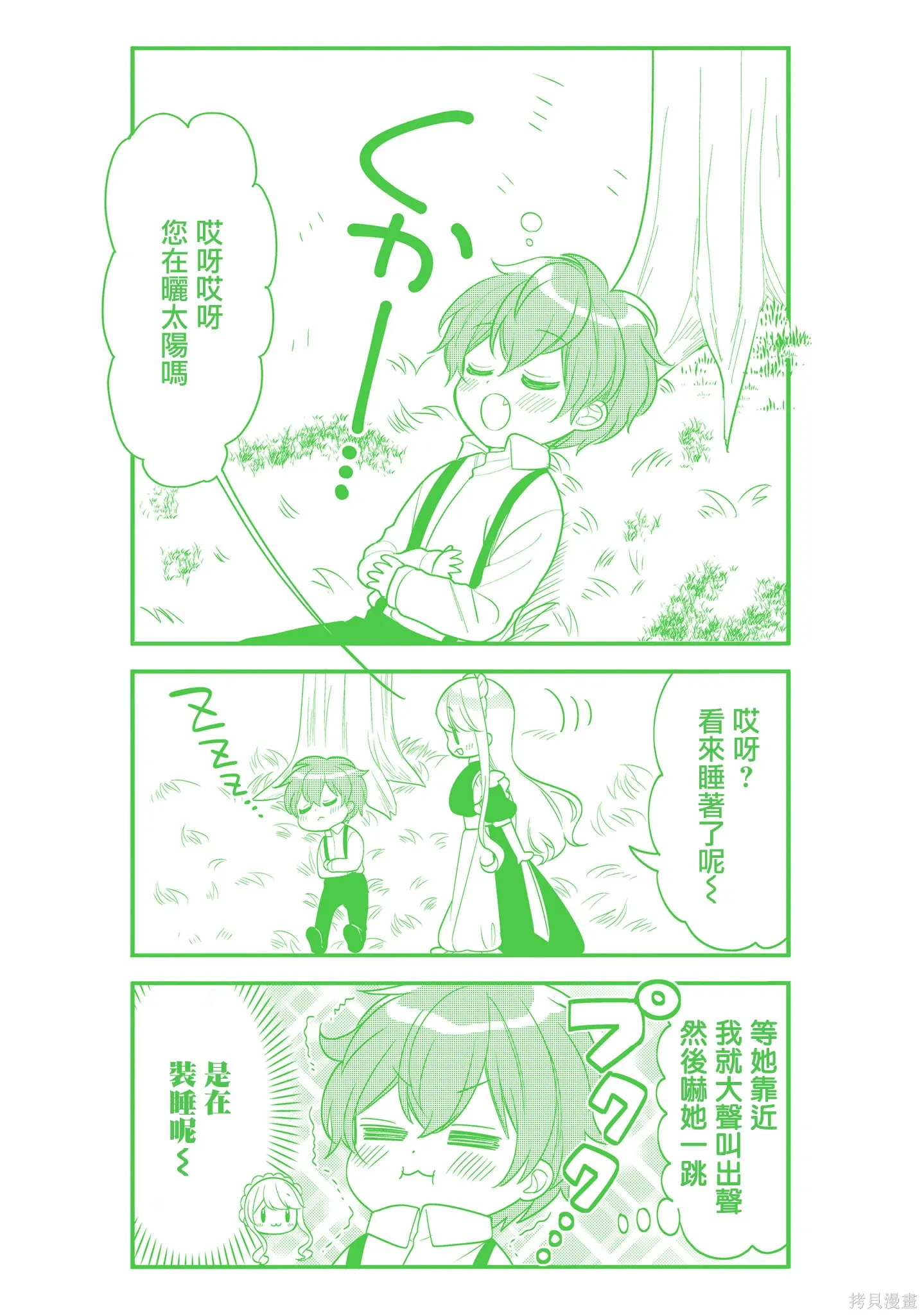 第31话 第16页