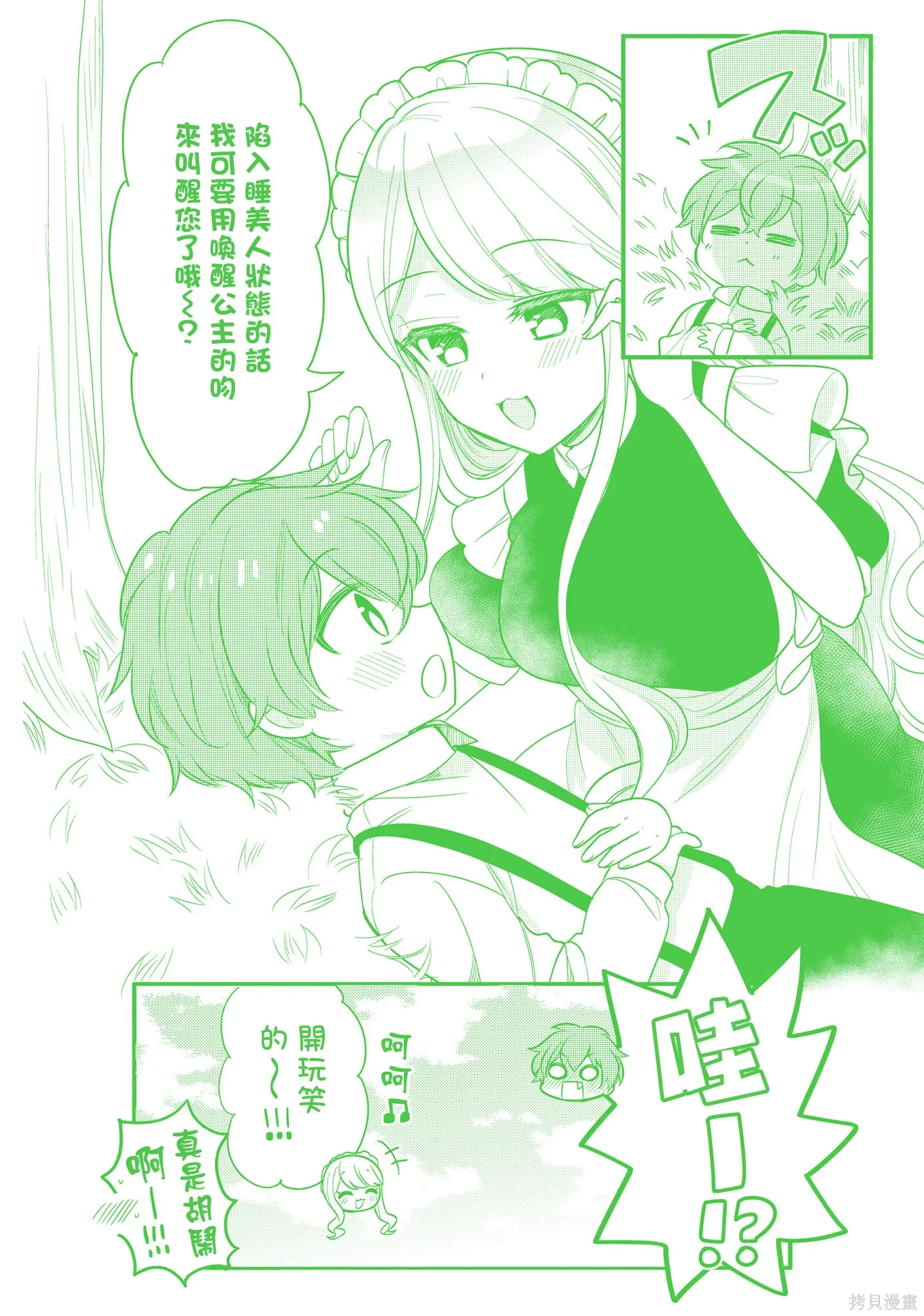 第31话 第17页