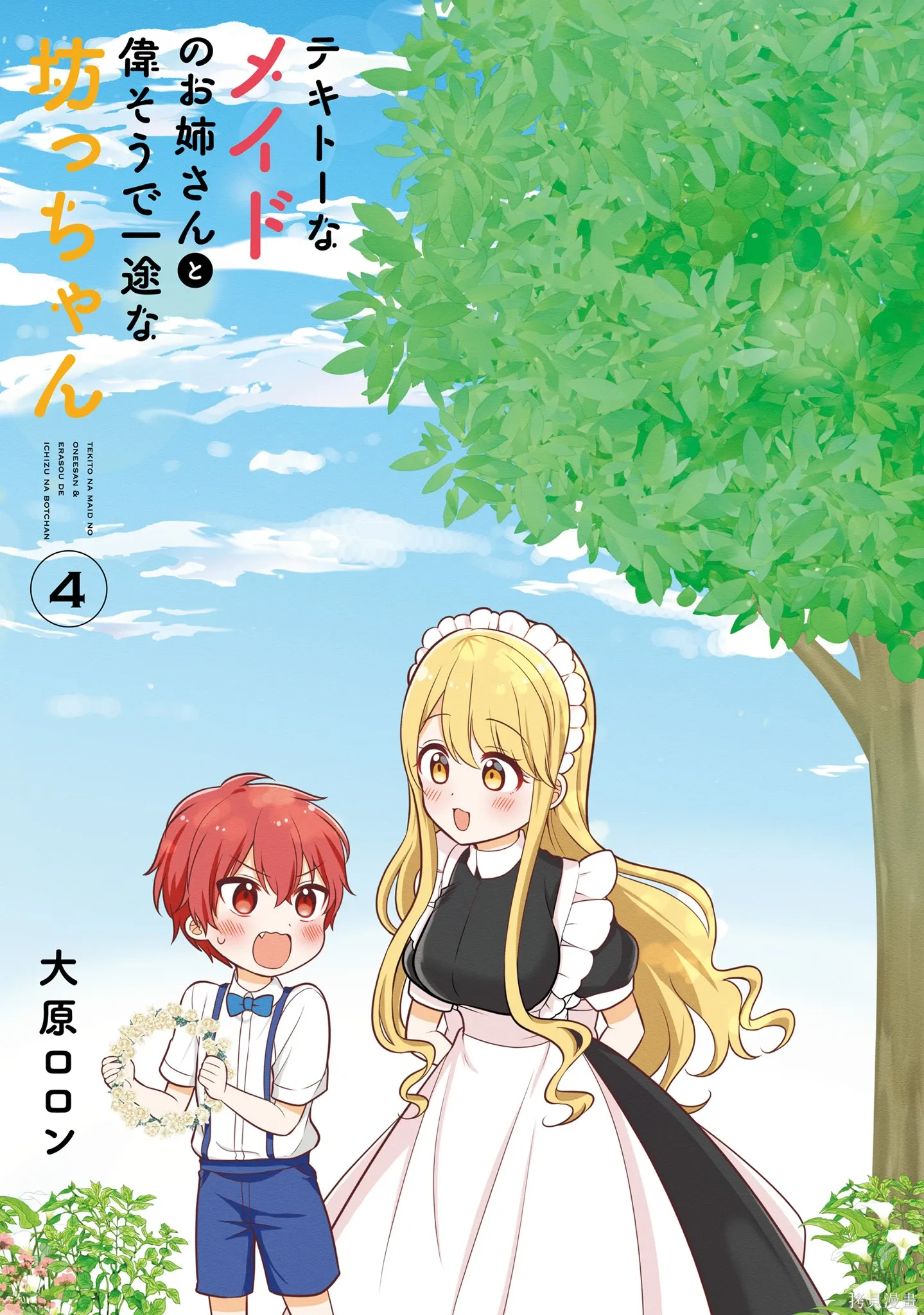 第32话 第1页