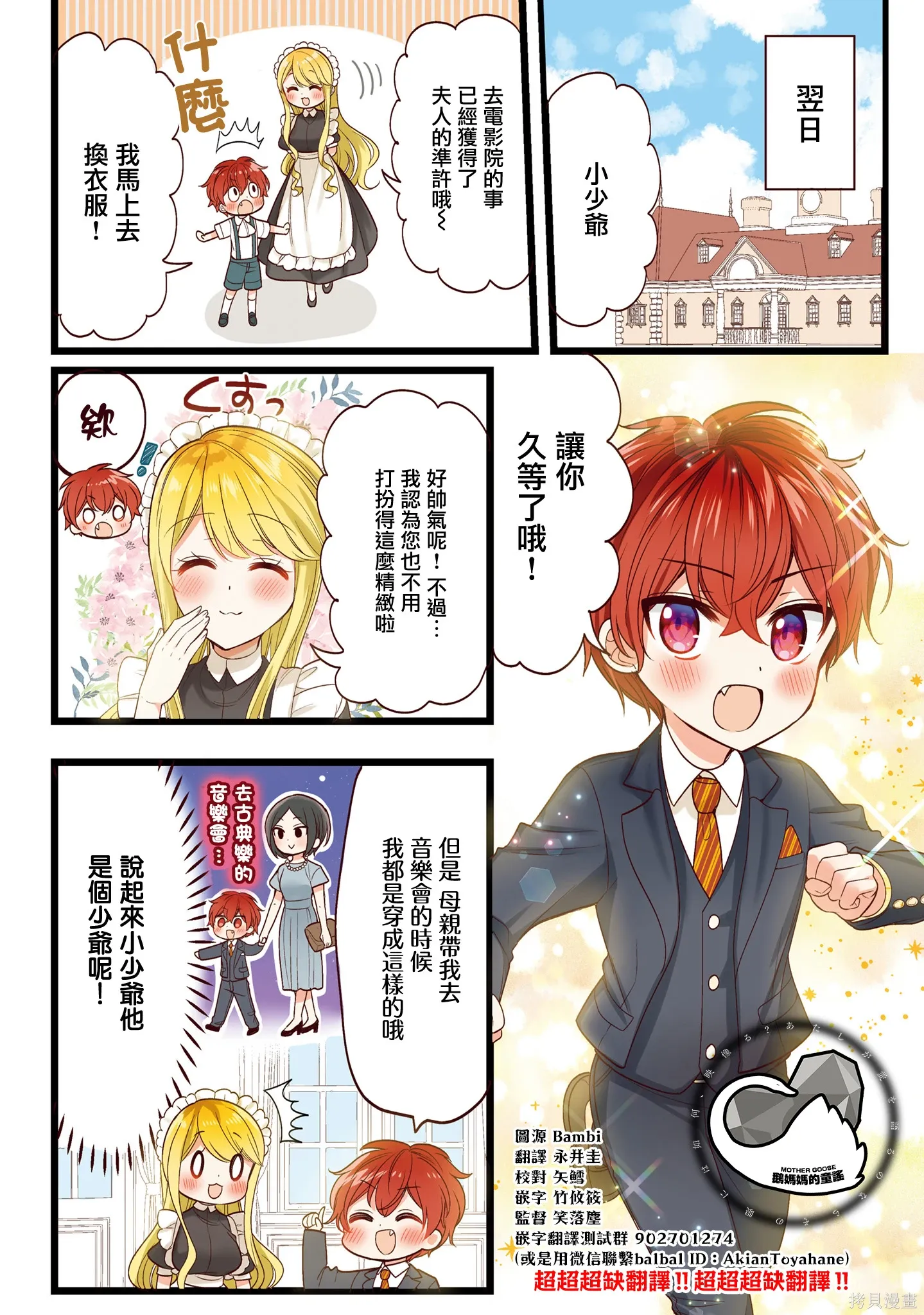第32话 第4页