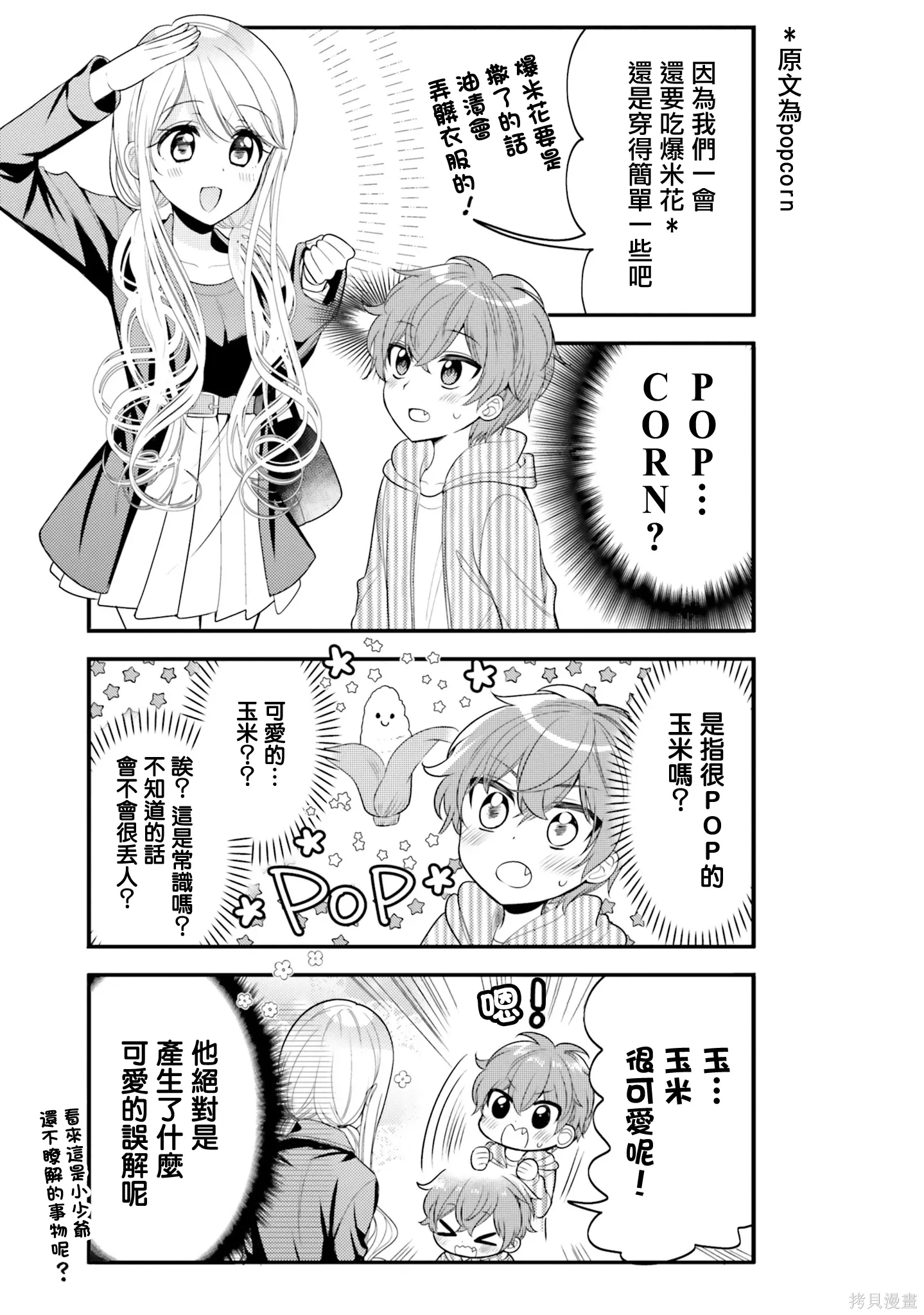 第32话 第5页