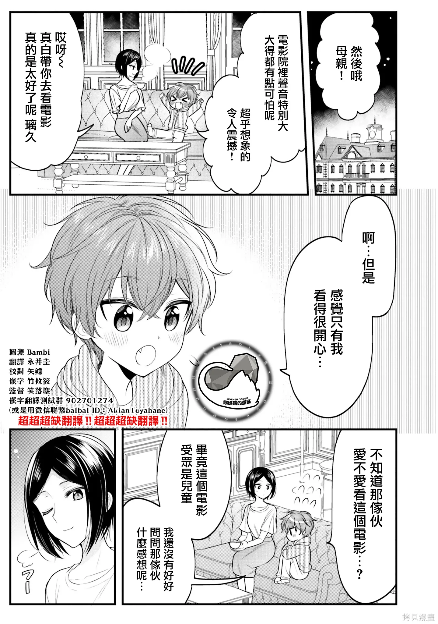 第32话 第9页