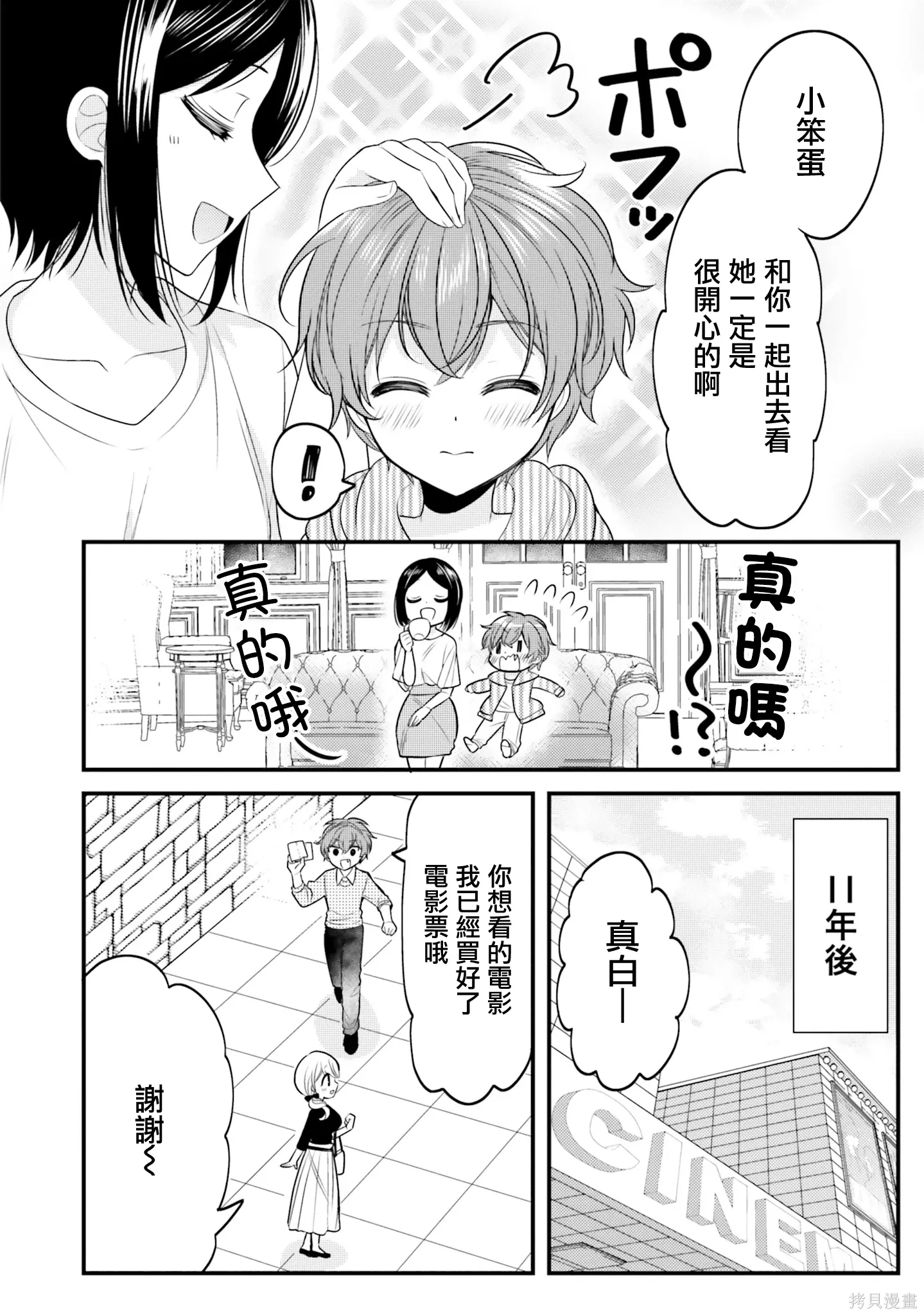 第32话 第10页
