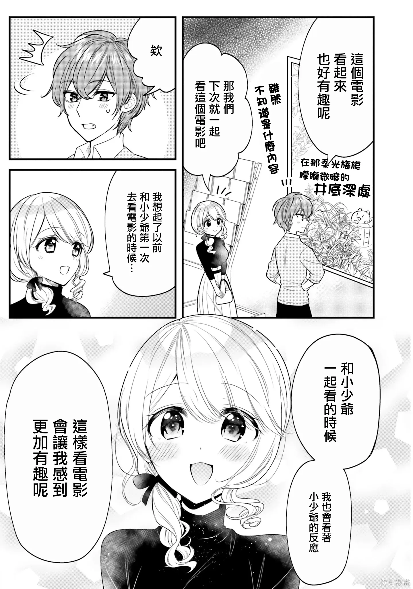 第32话 第11页