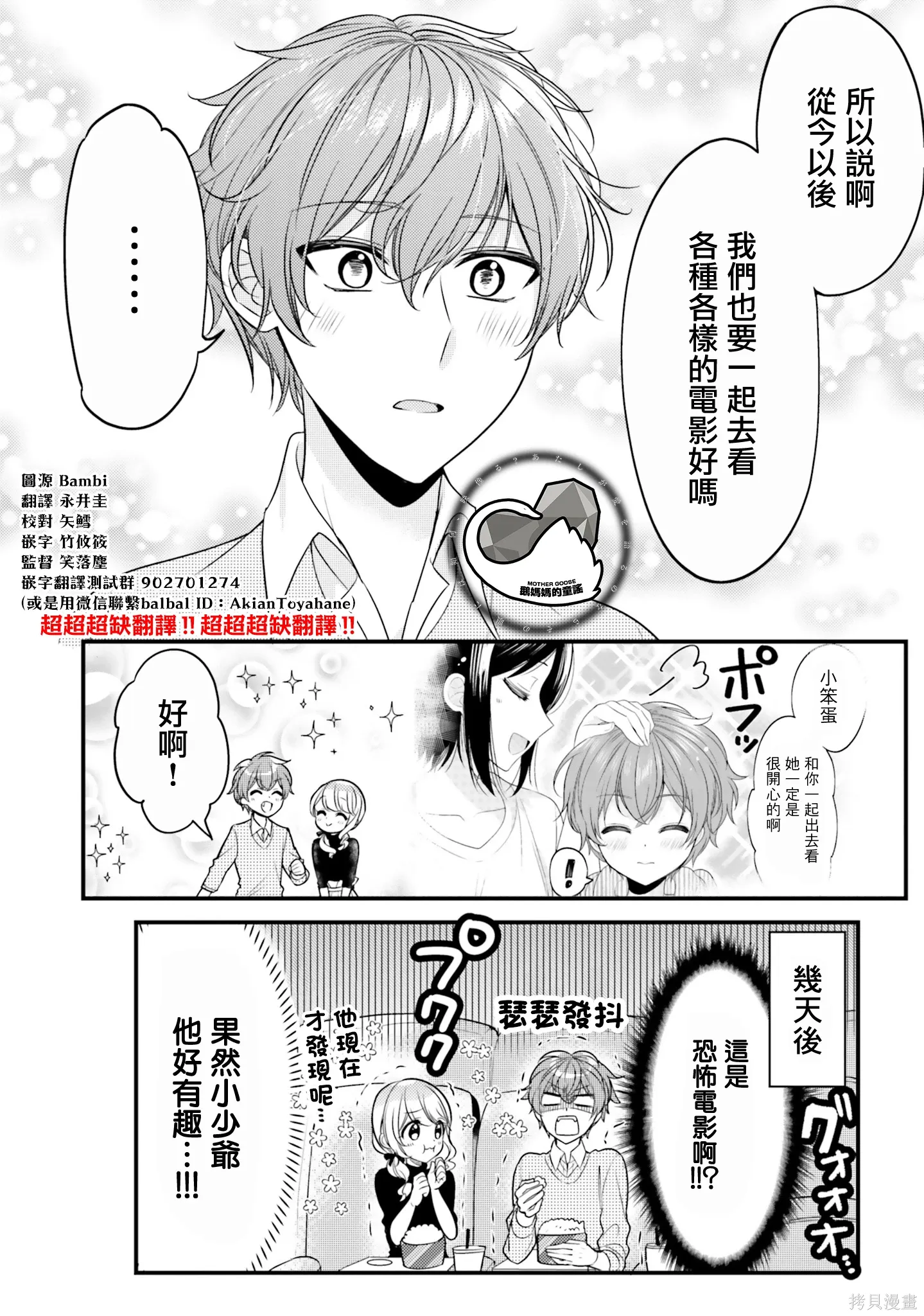 第32话 第12页