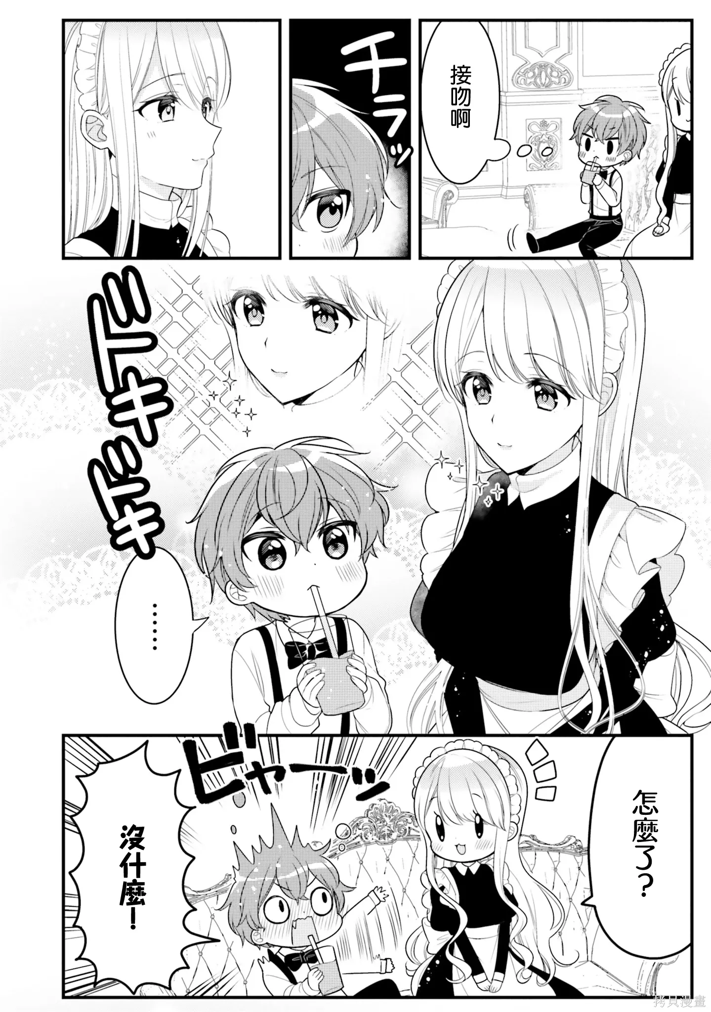 第33话 第6页