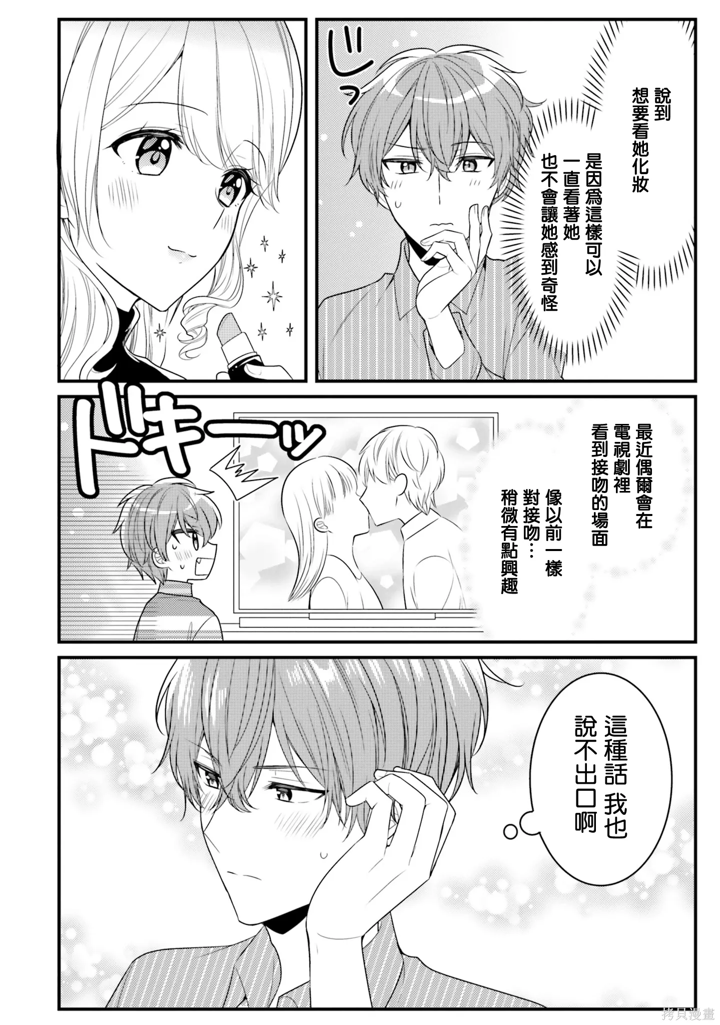 第33话 第10页