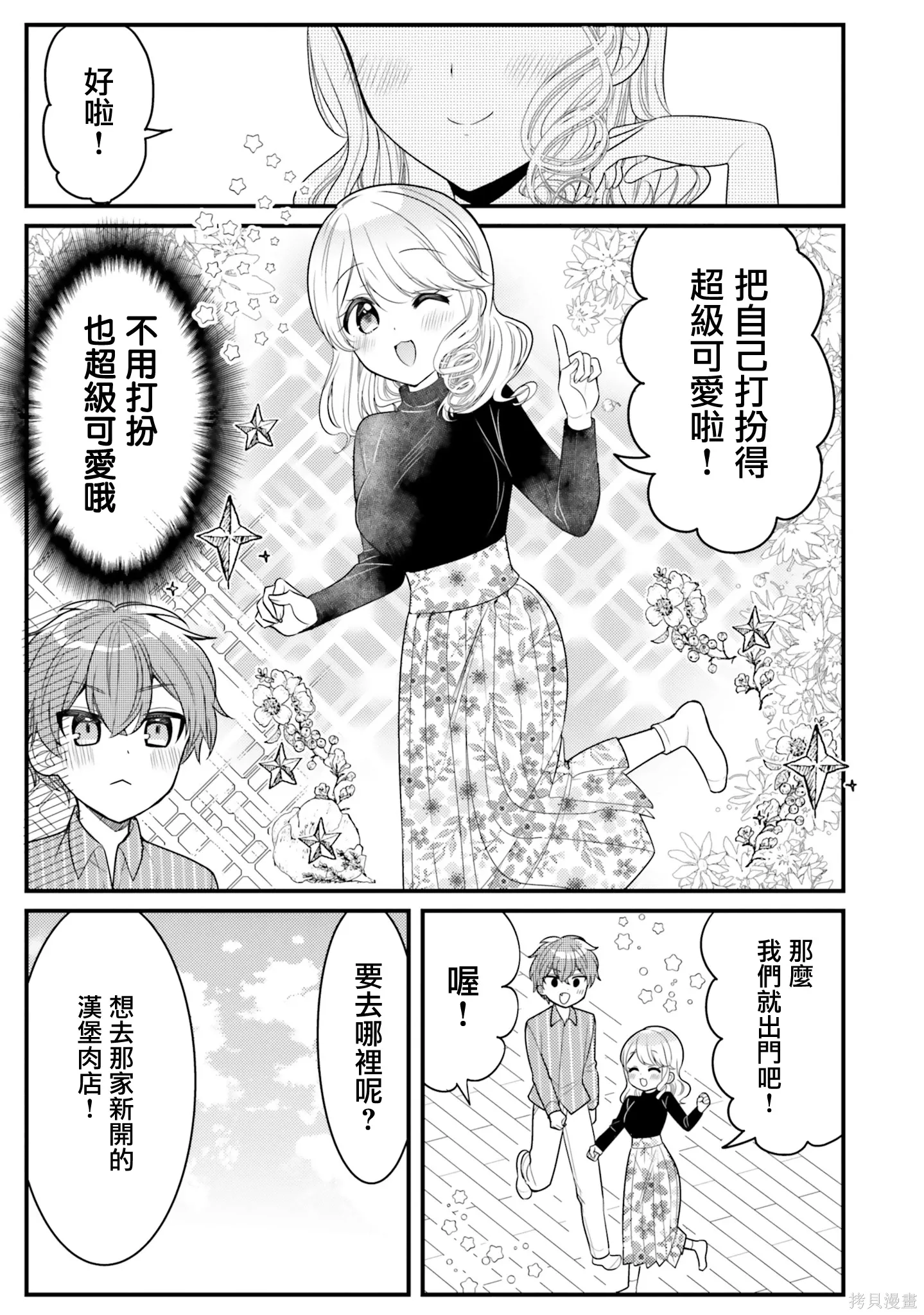 第33话 第11页
