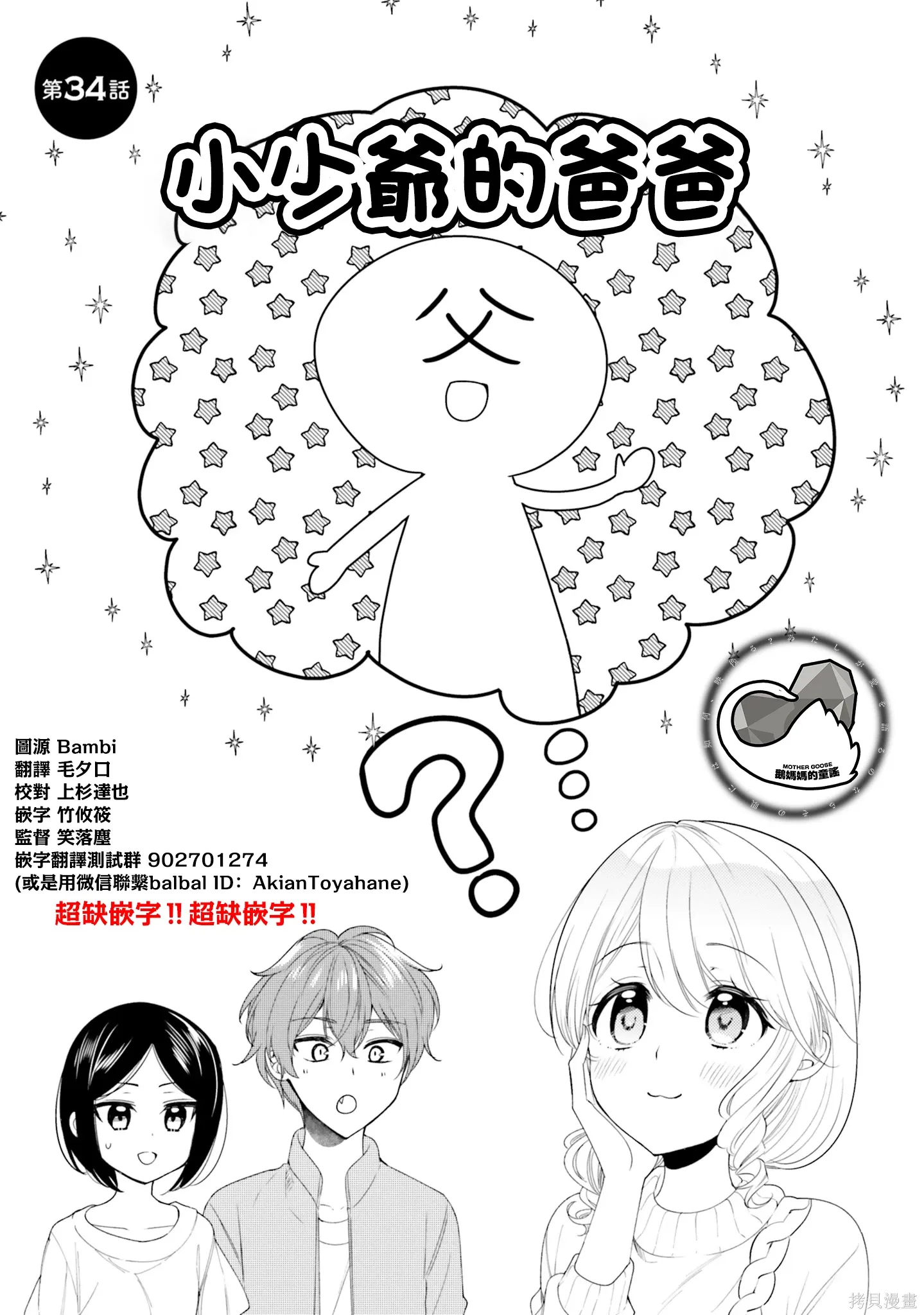 第34话 第1页