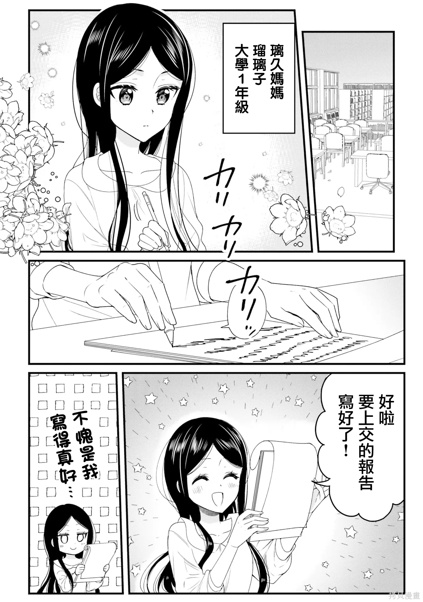 第34话 第4页