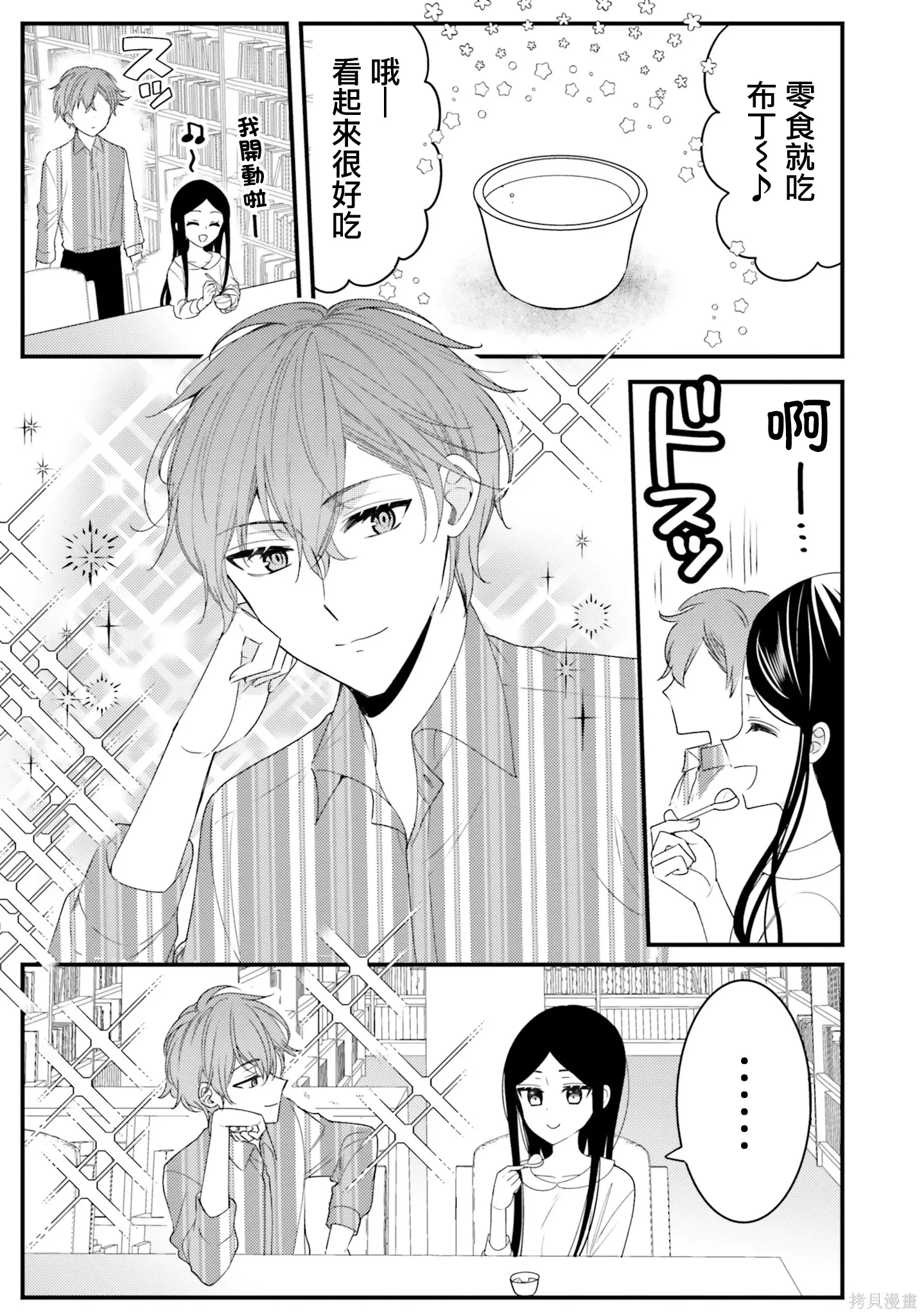 第34话 第5页